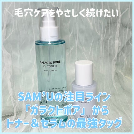 ガラクトポアセラム/SAM'U/美容液を使ったクチコミ(1枚目)