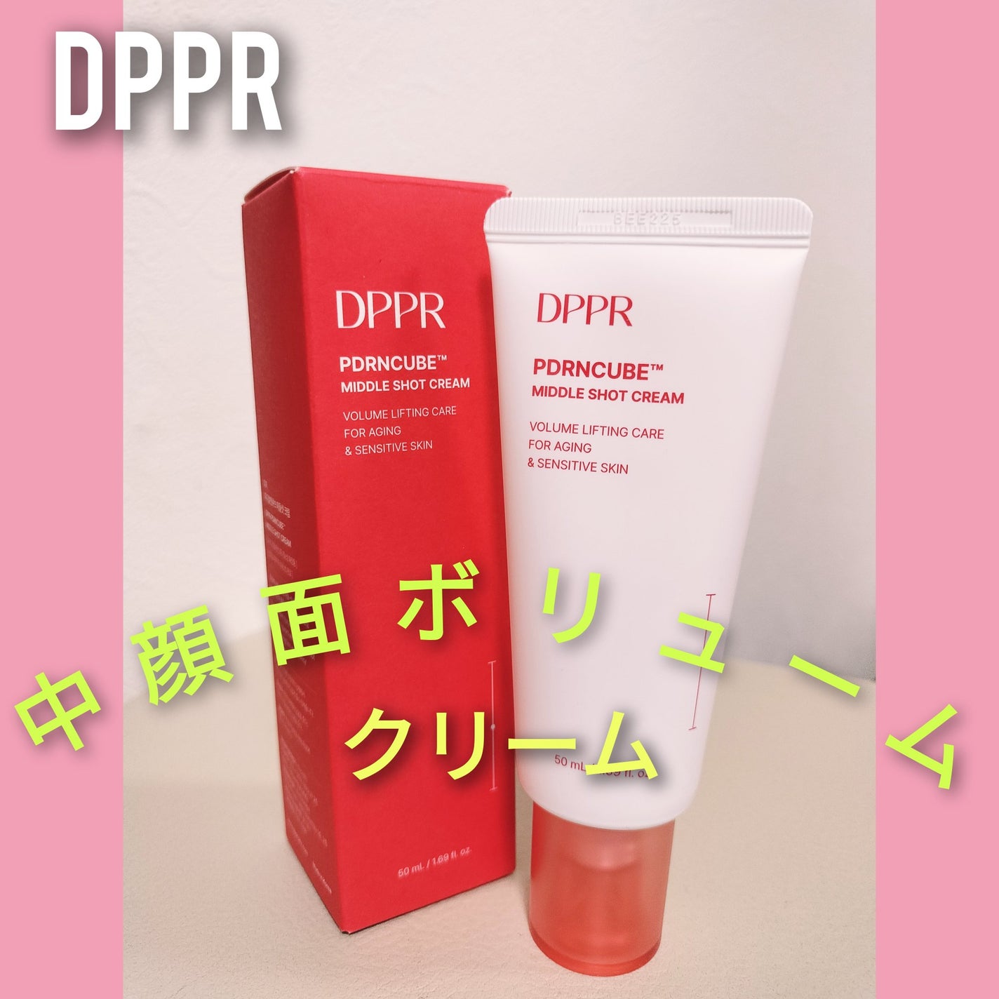 DPPR PDRN CUBE ミドルショットクリーム/DPPR/フェイスクリームを使ったクチコミ(1枚目)