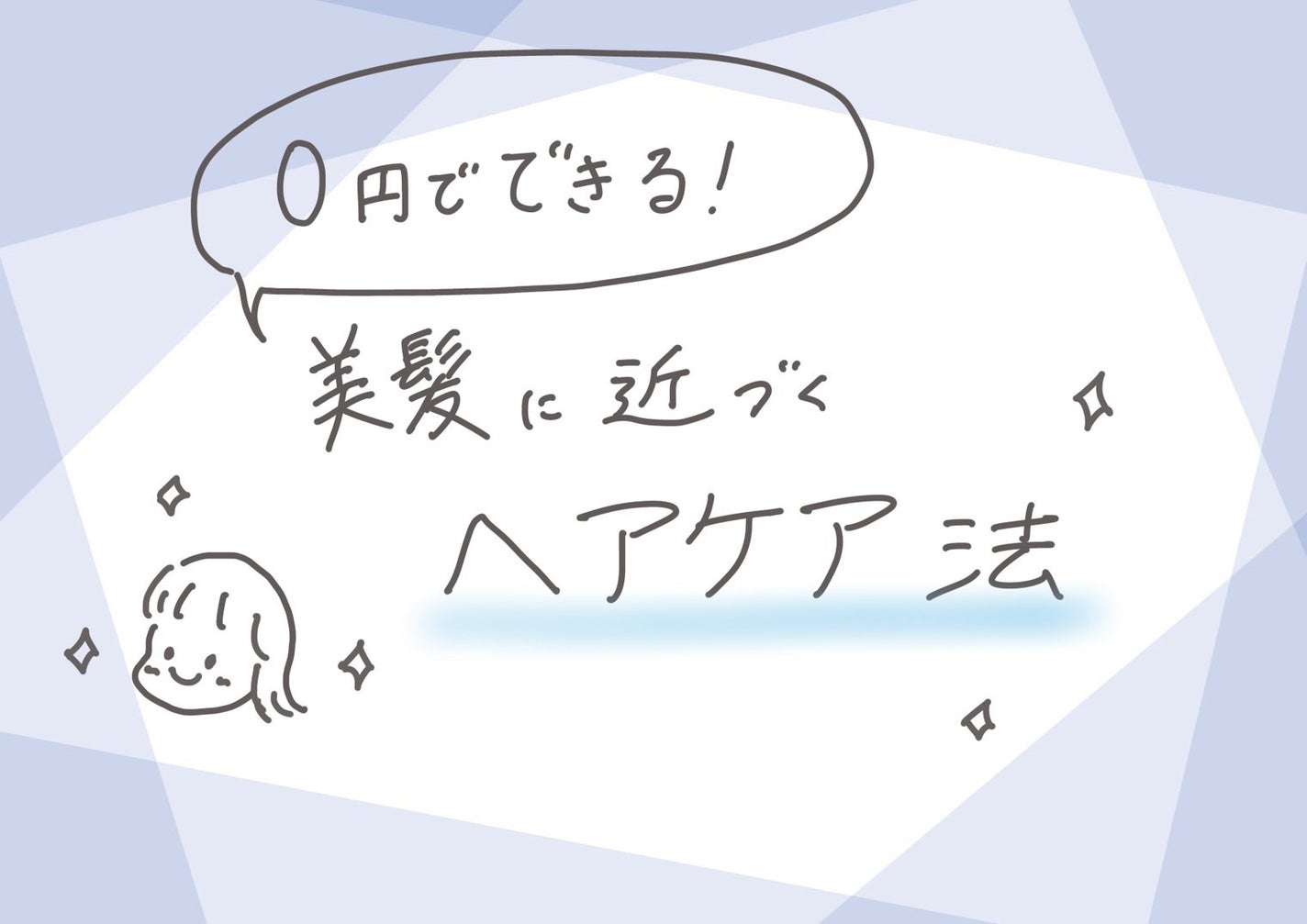 エッセンスインヘアミルク/オルビス/ヘアミルクを使ったクチコミ(1枚目)