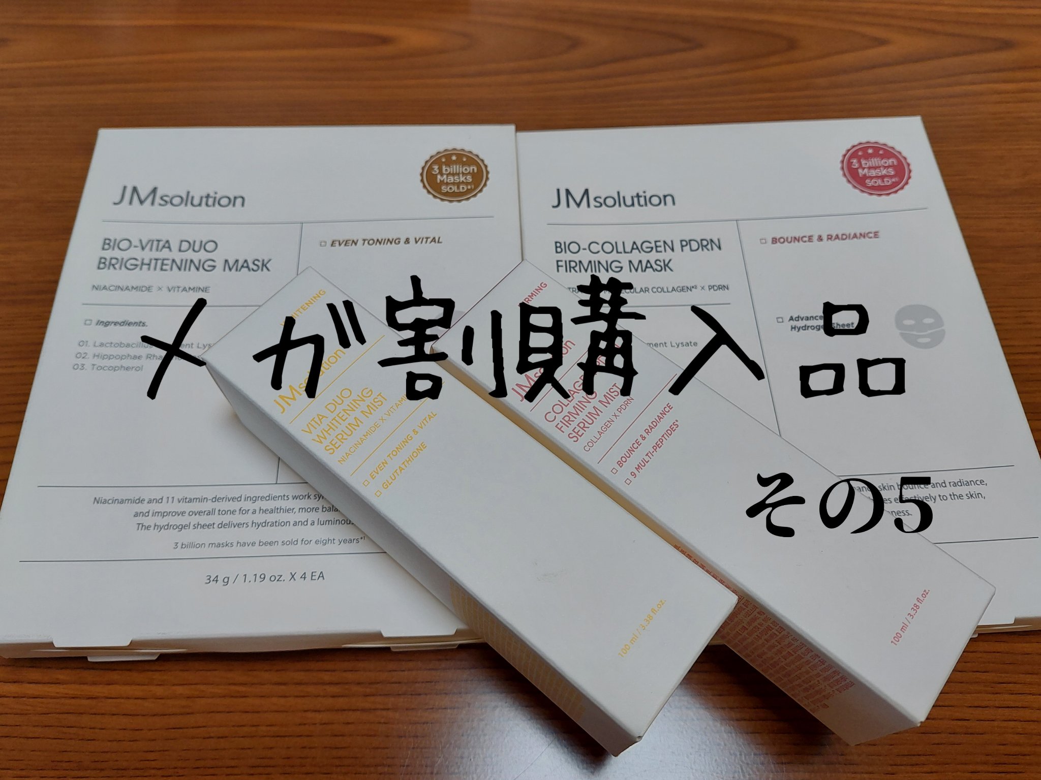 ハイドロゲルマスク/JMsolution/シートマスク・パックを使ったクチコミ（1枚目）