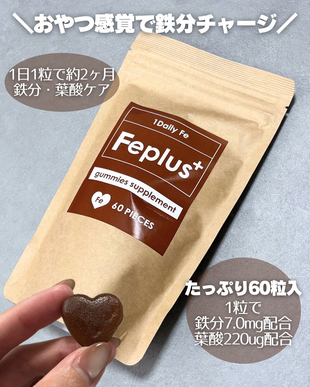 Feplus/鎌倉ライフ/美容サプリメントを使ったクチコミ(2枚目)
