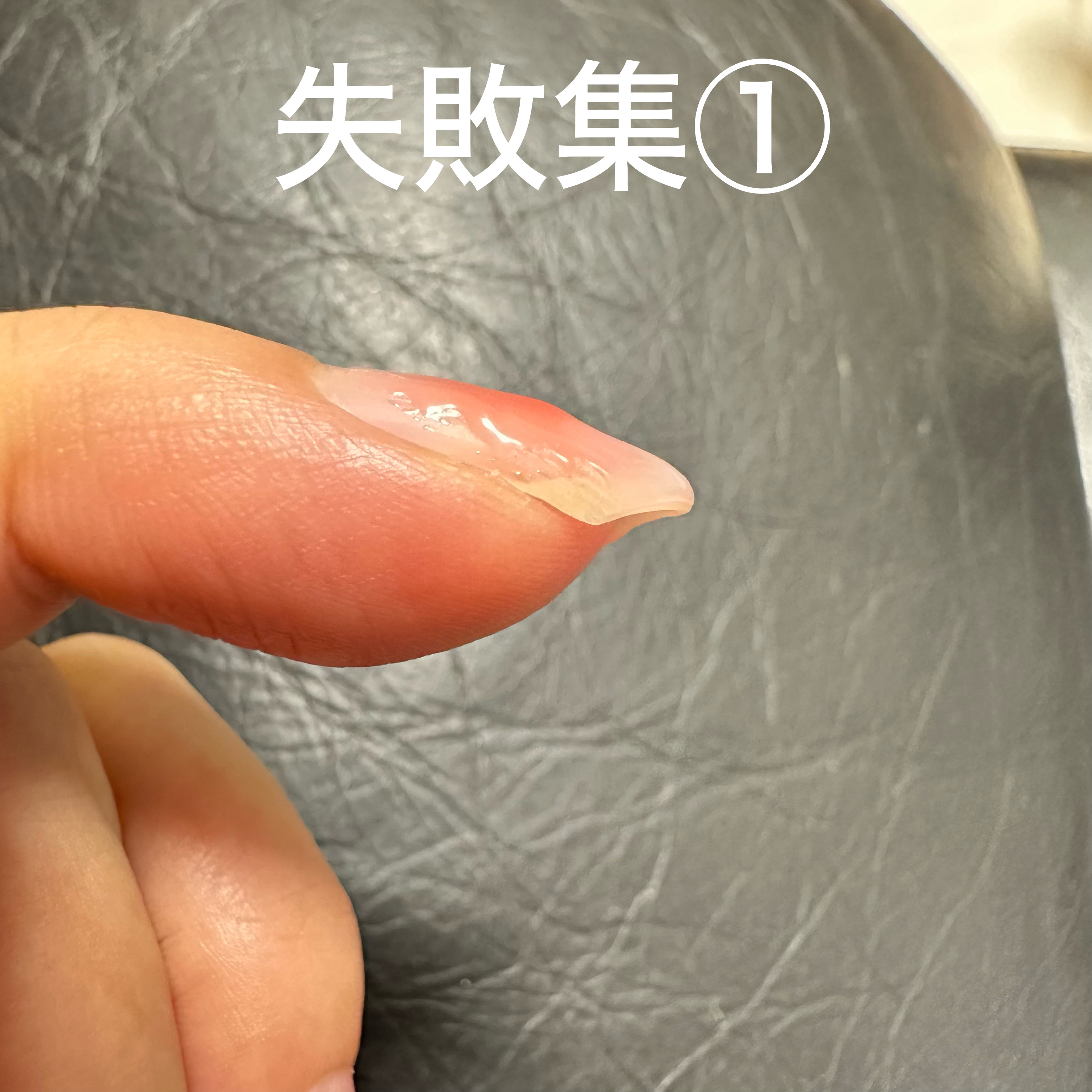 ジェルネイル（ライト対応）/セリア/ジェルネイルを使ったクチコミ（1枚目）