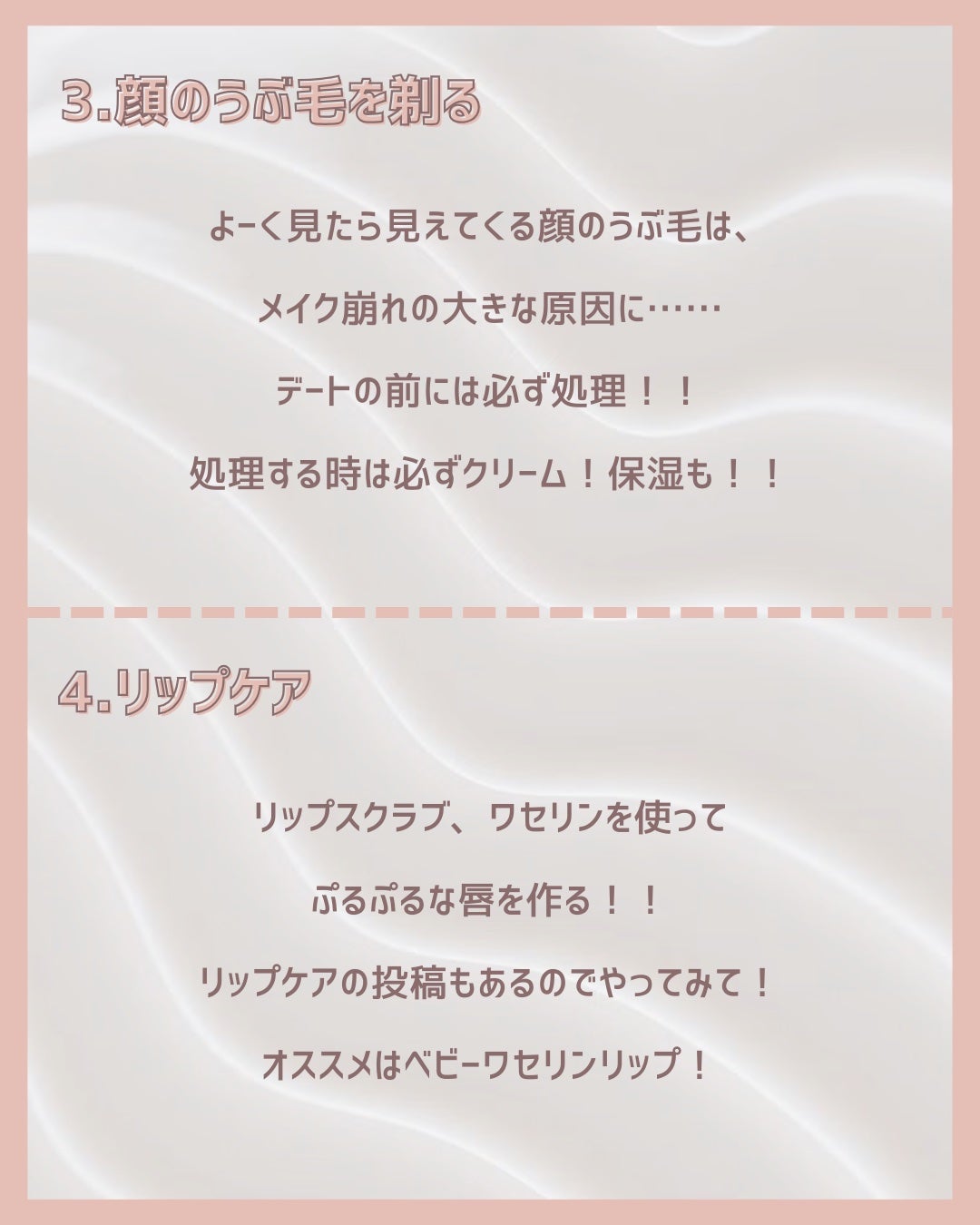 ののまる@投稿ある方フォロバ100 on LIPS 「お久しぶりです!今回はデート前日にしておきたい10個の事をまと..」(3枚目)