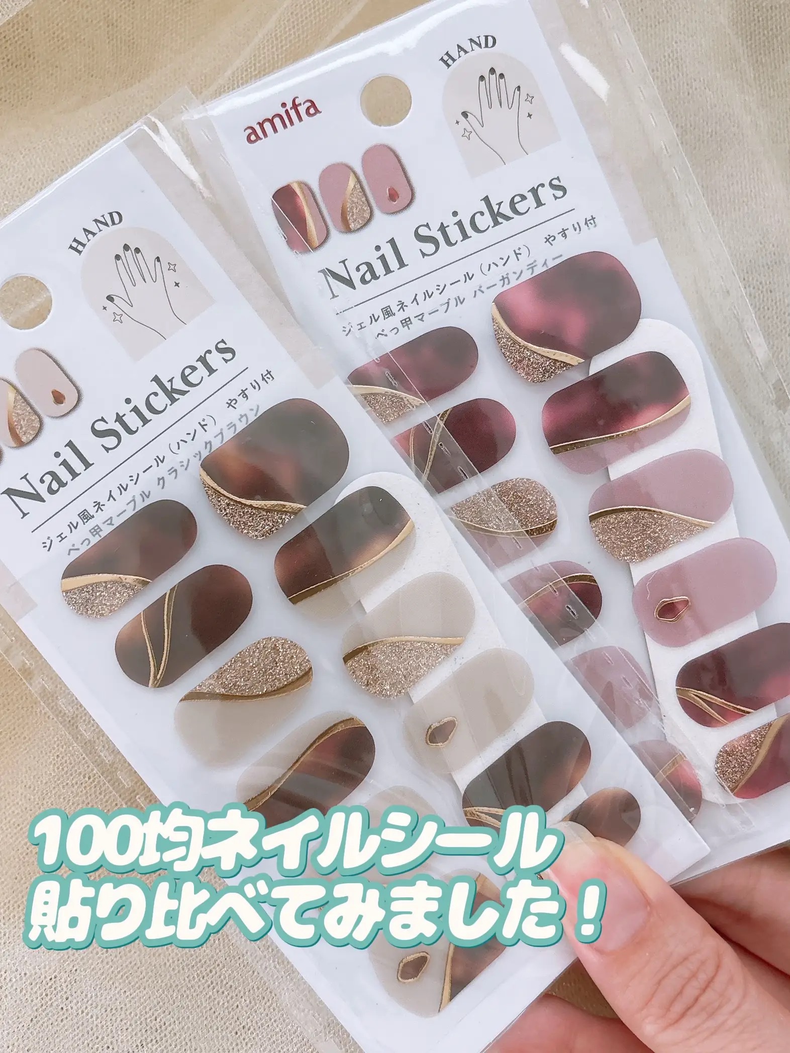 ジェル風ネイルシール/キャンドゥ/ネイルシールを使ったクチコミ（1枚目）