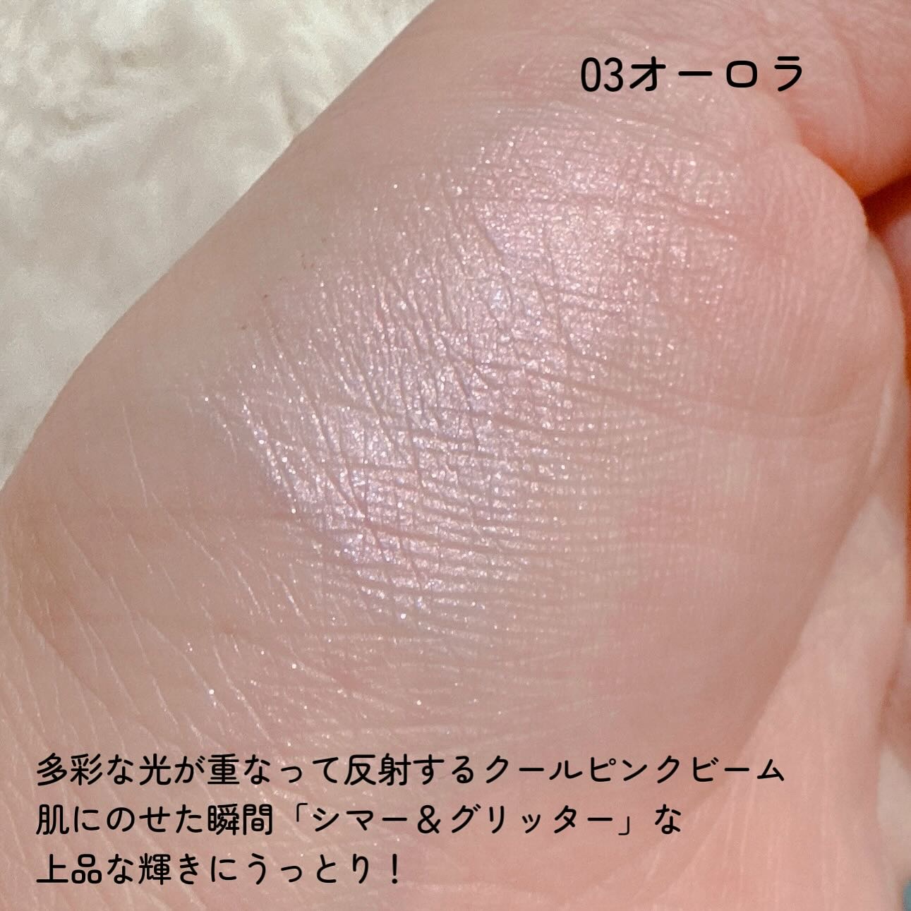 Starlit Beam Lighter/TAG/パウダーハイライトを使ったクチコミ（3枚目）