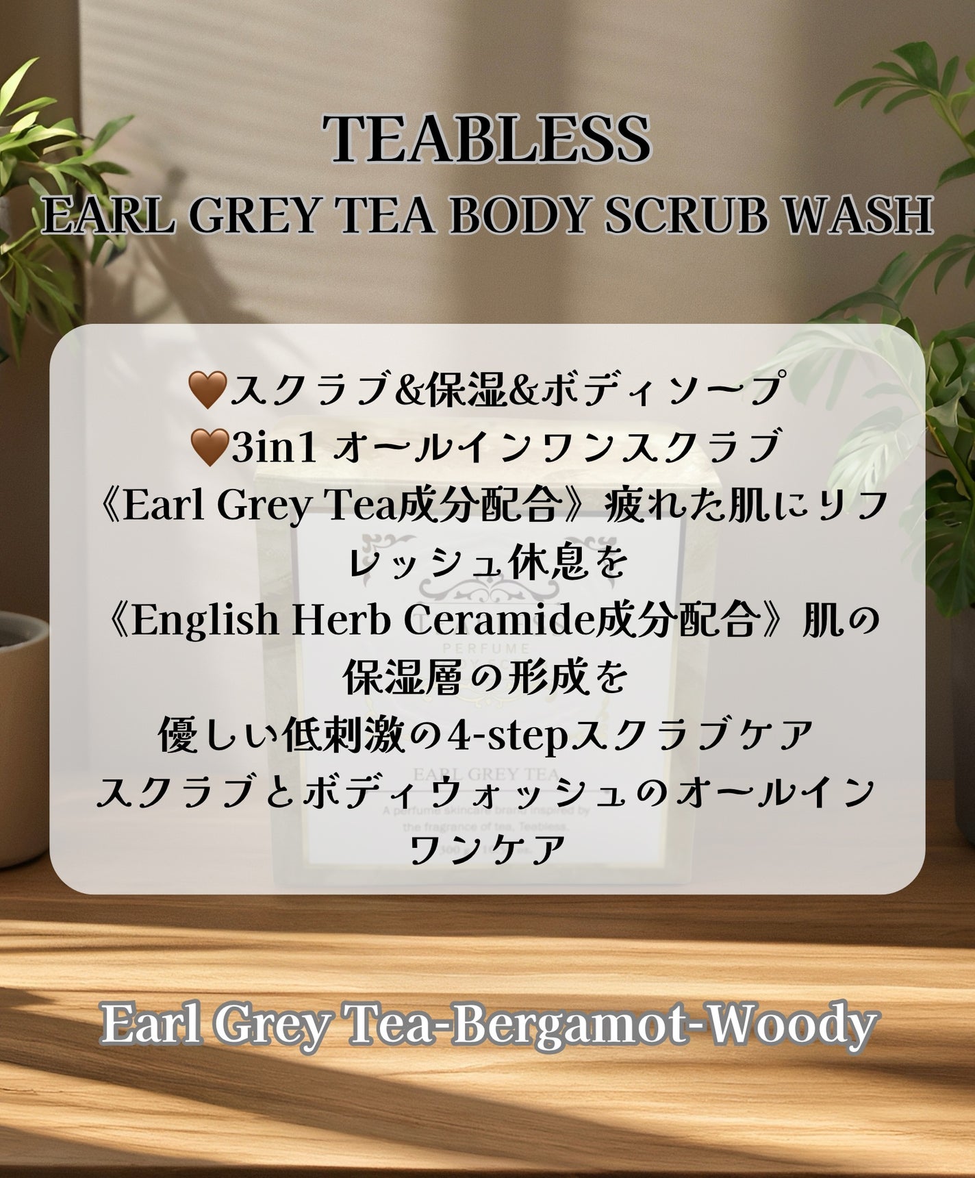 アールグレイティージャム ボディスクラブ/TEABLESS/ボディスクラブを使ったクチコミ(6枚目)