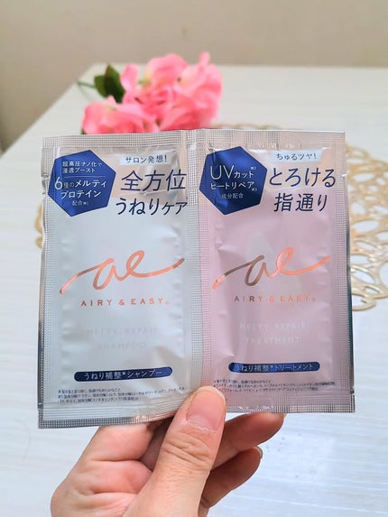 エアリー&イージー メルティリペア シャンプー/トリートメント/エアリー&イージー/市販シャンプーを使ったクチコミ(1枚目)
