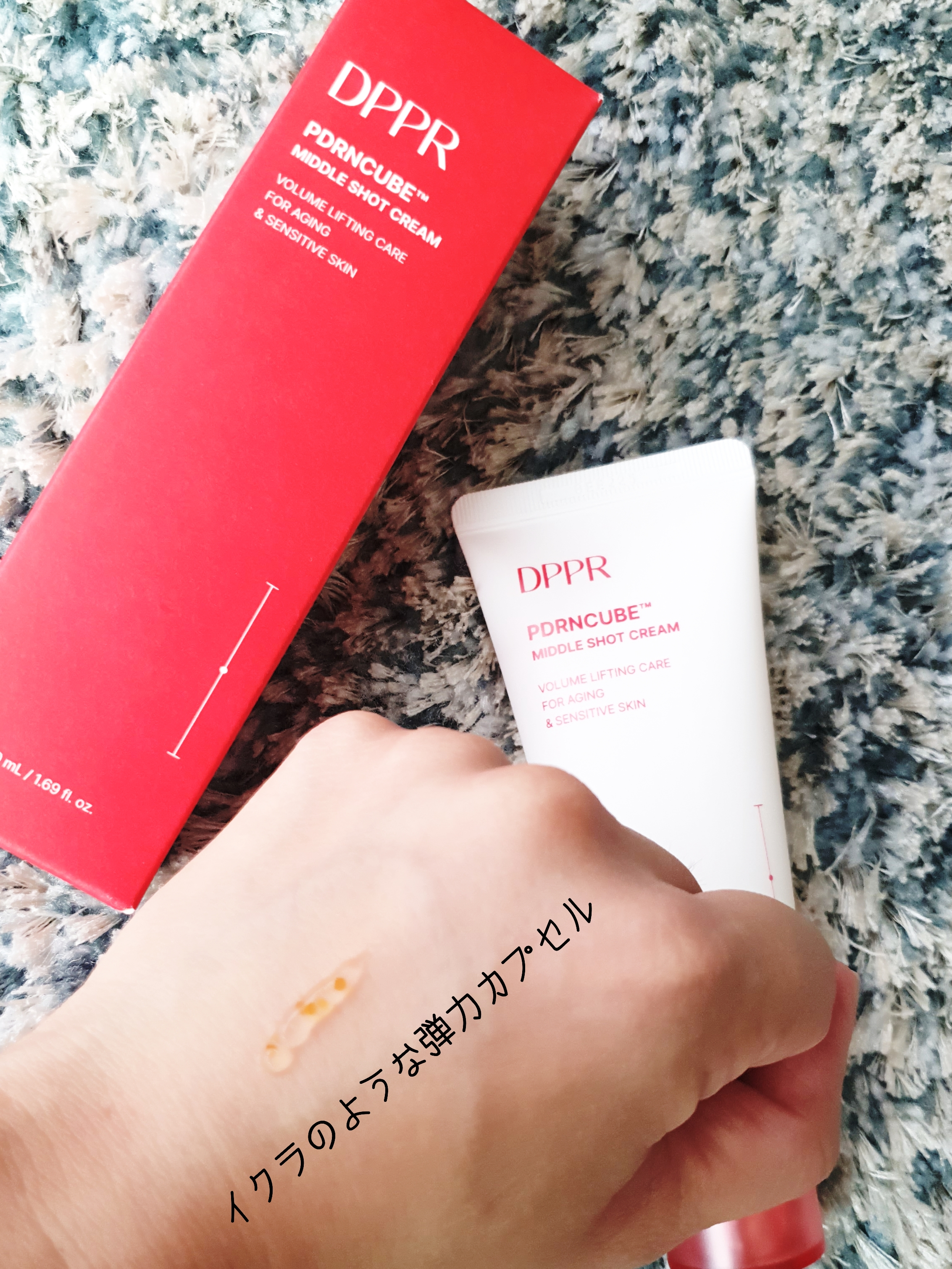PDRNキューブクリーム/DPPR/フェイスクリームを使ったクチコミ（2枚目）