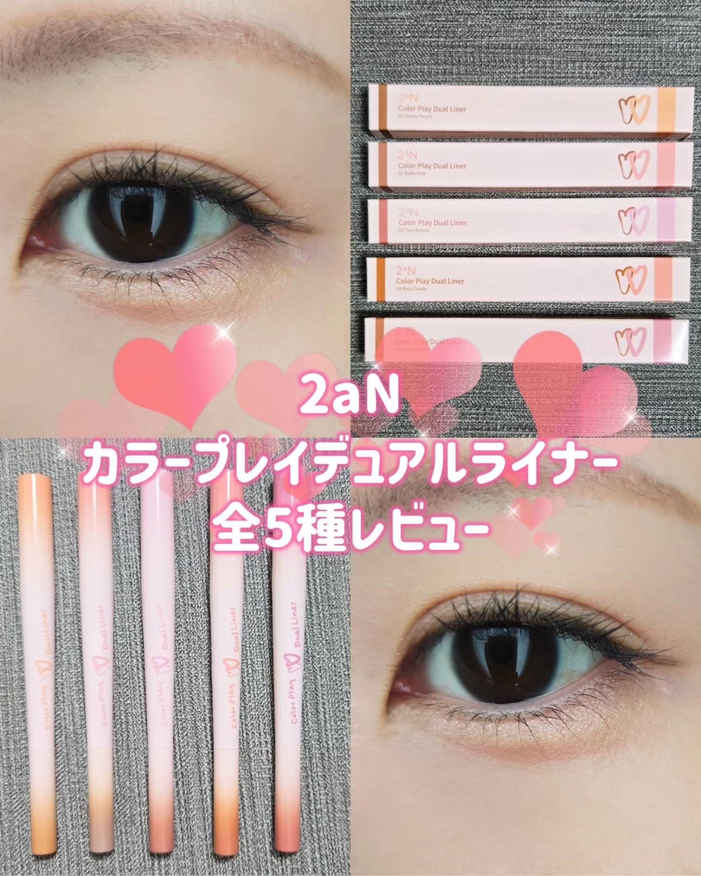 カラープレイデュアルライナー/2aN/スティックアイシャドウを使ったクチコミ（1枚目）