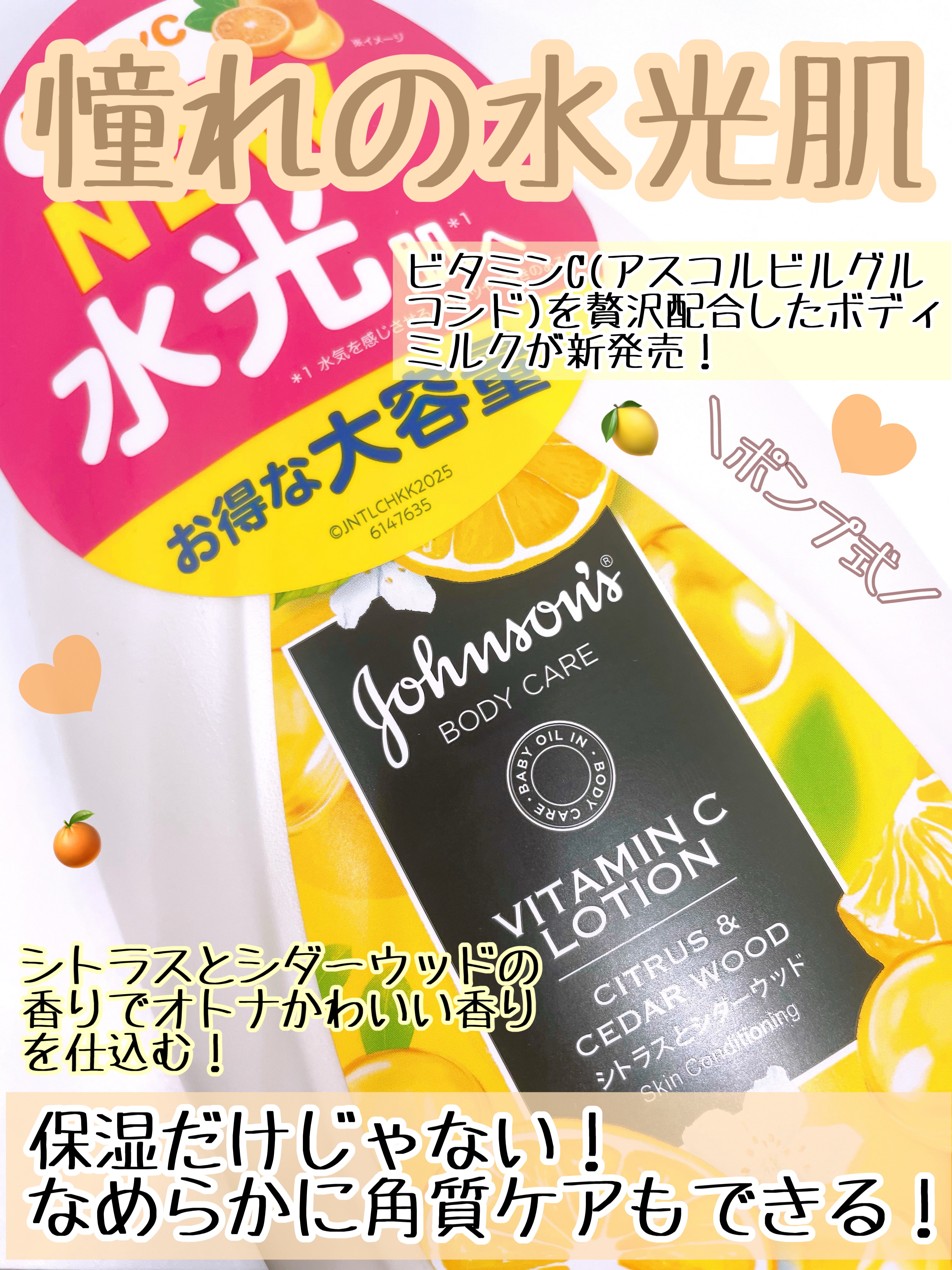 VC アロマミルク/ジョンソンボディケア/ボディミルクを使ったクチコミ（2枚目）