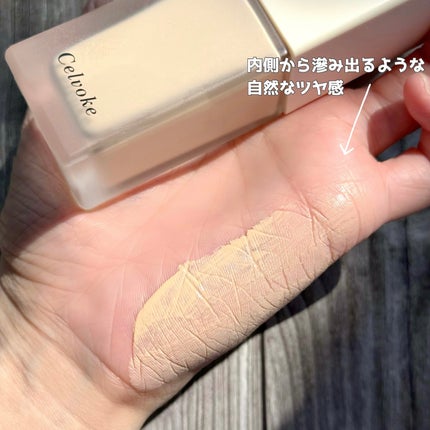 セルヴォーク レアグロウ プライマー/Celvoke/化粧下地を使ったクチコミ(2枚目)