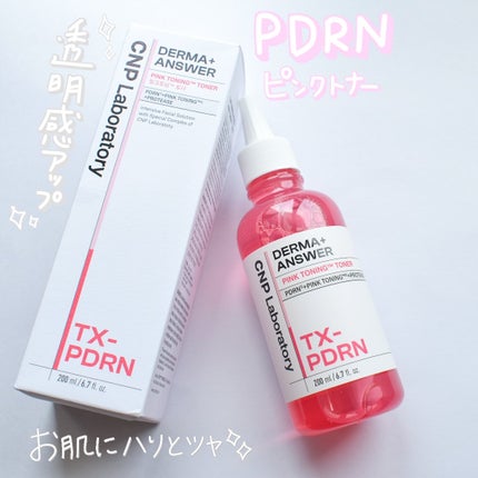 ダーマアンサーアゼライン酸ミントアンプル/CNP Laboratory/美容液を使ったクチコミ(1枚目)