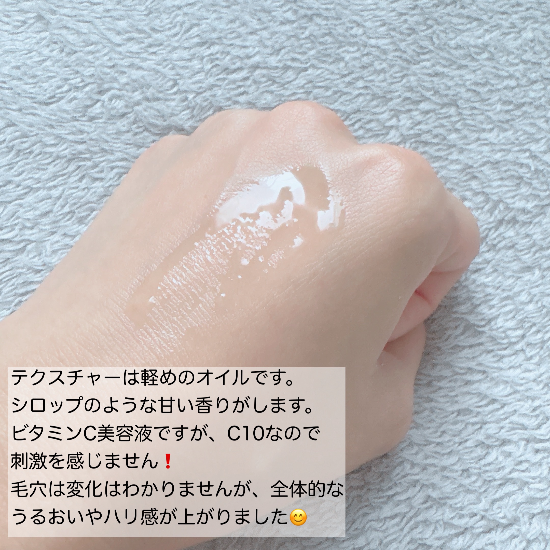 オバジC10セラム/オバジ/美容液を使ったクチコミ（3枚目）