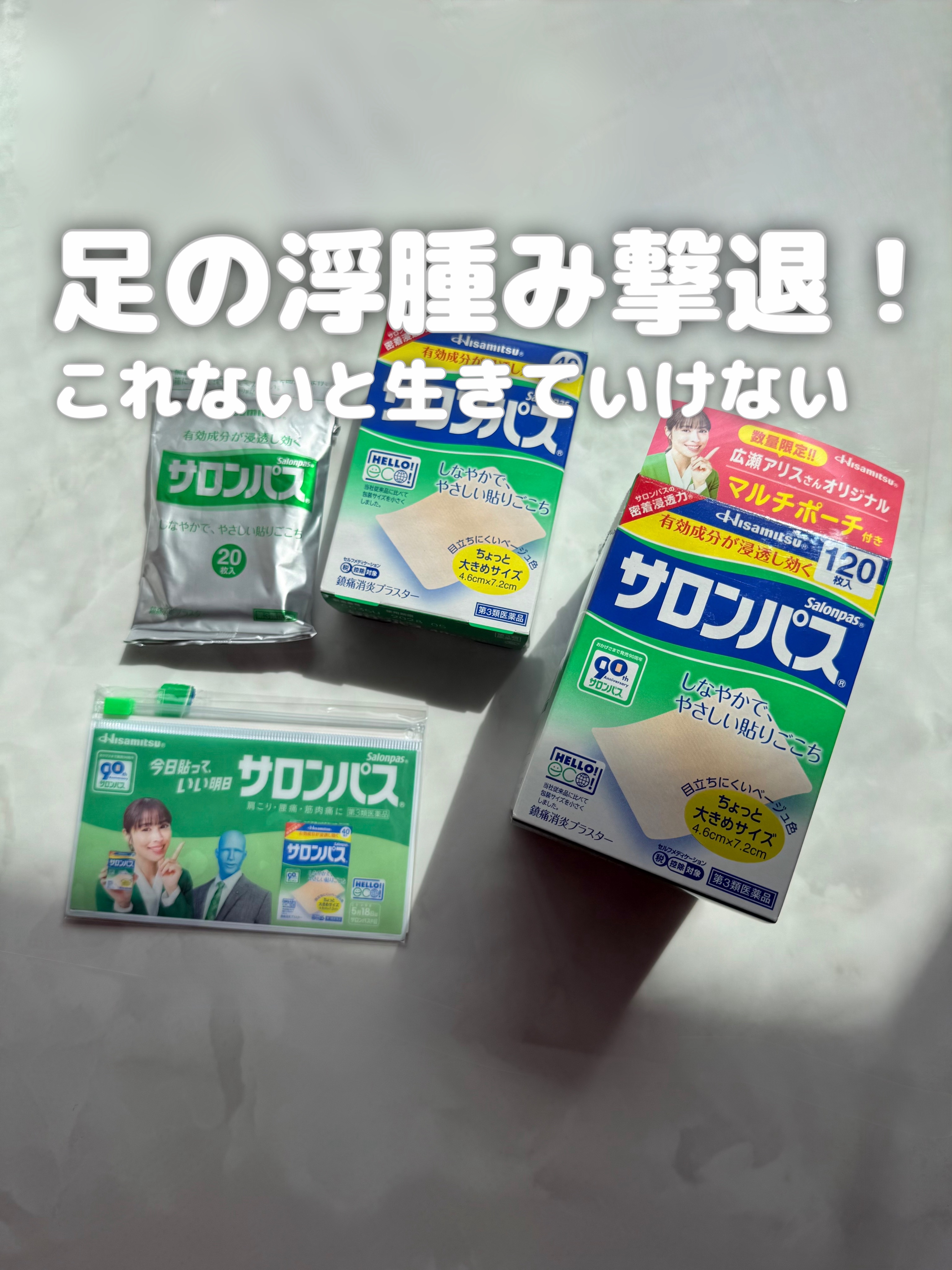 サロンパス ちょっと大きめサイズ（医薬品）/久光製薬/その他を使ったクチコミ（1枚目）