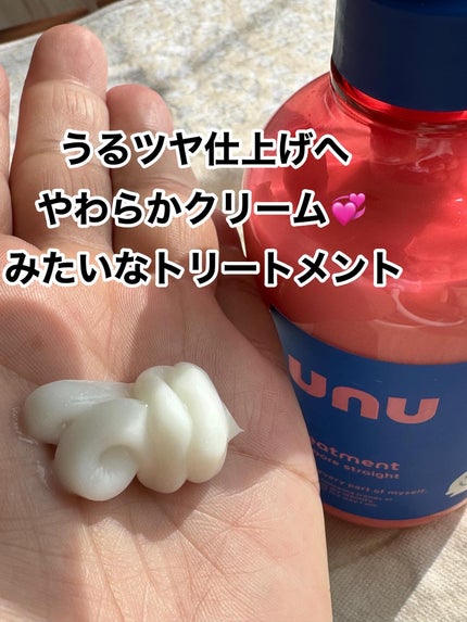 ウヌ ウヌボレストレート シャンプー/ヘアトリートメント/unu/市販シャンプーを使ったクチコミ(5枚目)