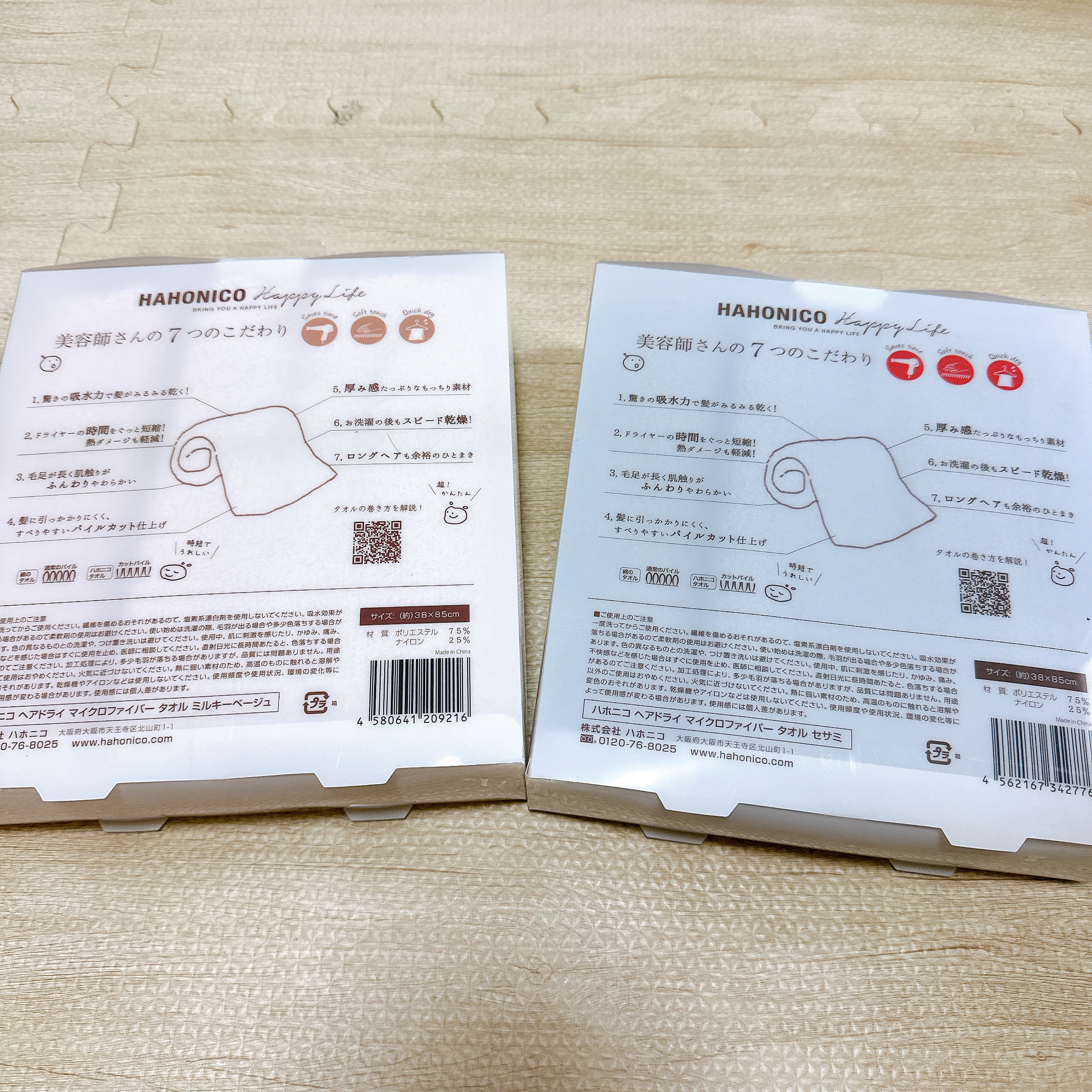 ヘアドライマイクロファイバータオル/ハホニコハッピーライフ/ヘアケアグッズを使ったクチコミ（3枚目）