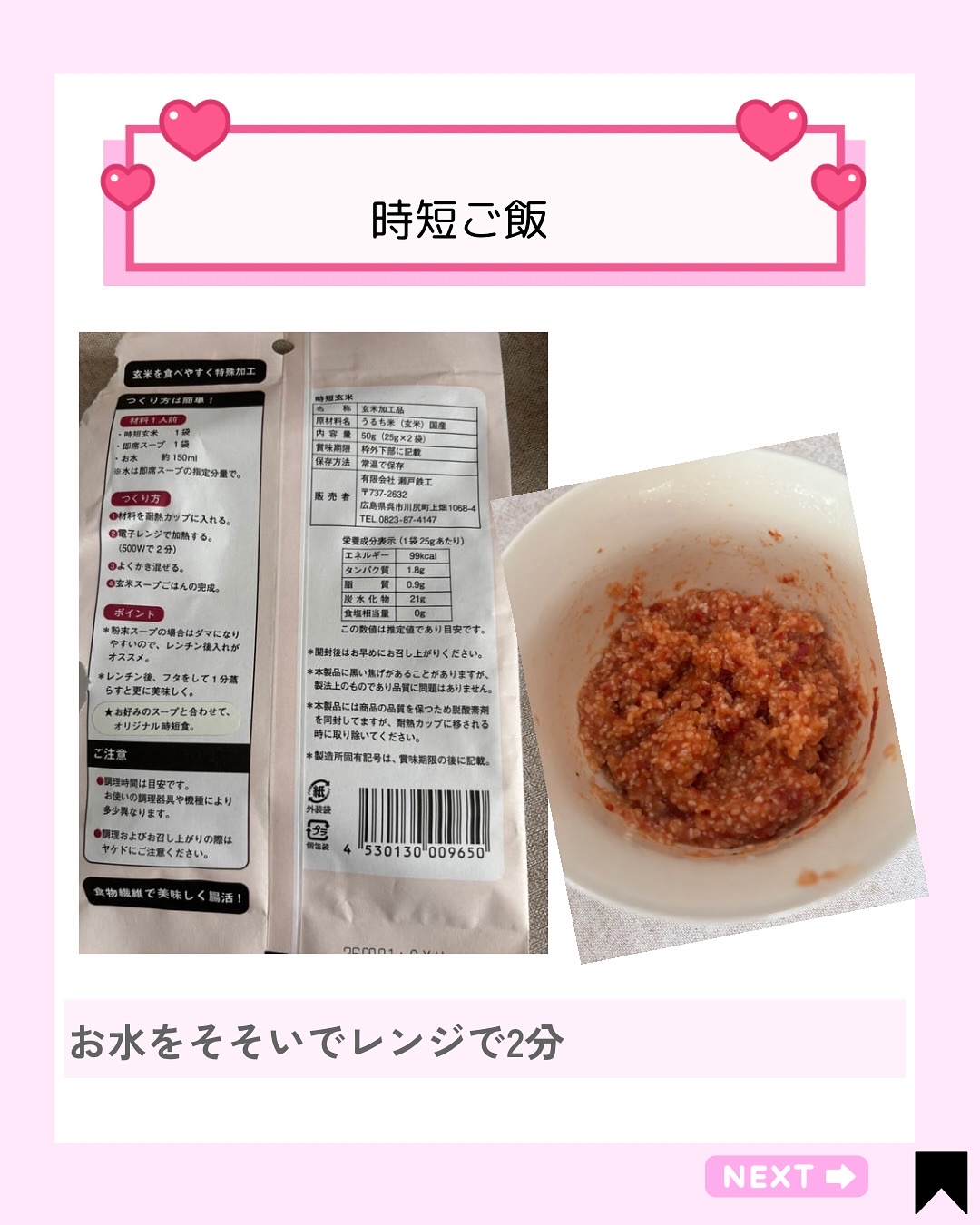 を使ったクチコミ（2枚目）