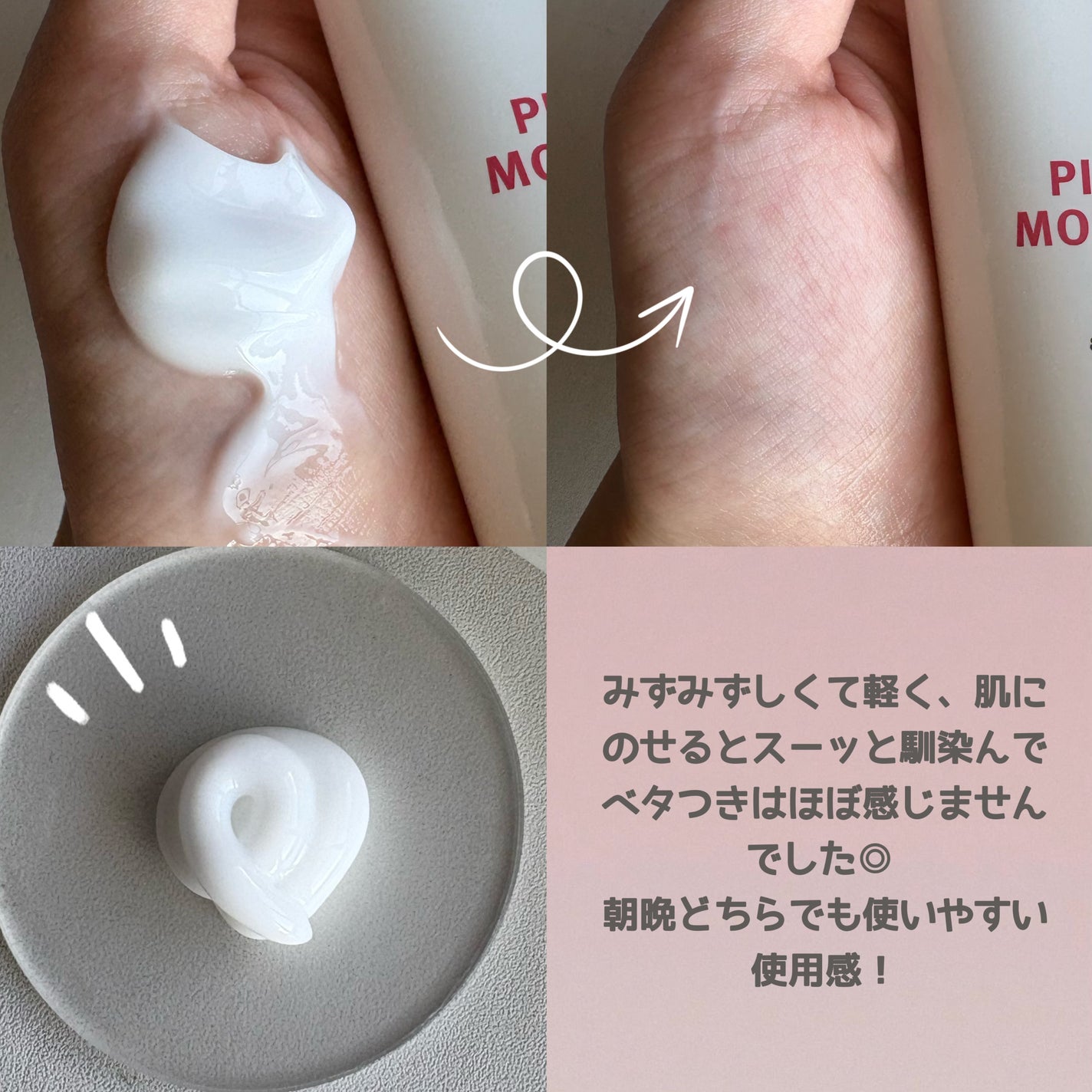 ピンプローブモイスチャーライザー/ZEROID/フェイスクリームを使ったクチコミ(3枚目)