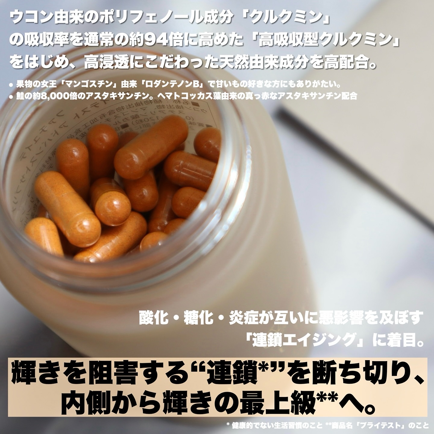 ブライテスト アドバンストサプリメント/FATUITE/美容サプリメントを使ったクチコミ（2枚目）