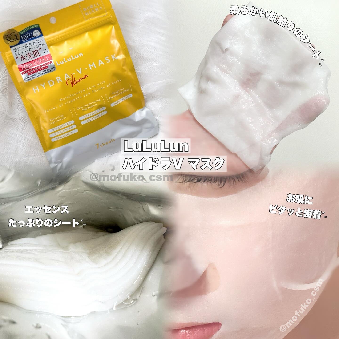 ルルルン ハイドラ V マスク/ルルルン/シートマスク・パックを使ったクチコミ（2枚目）