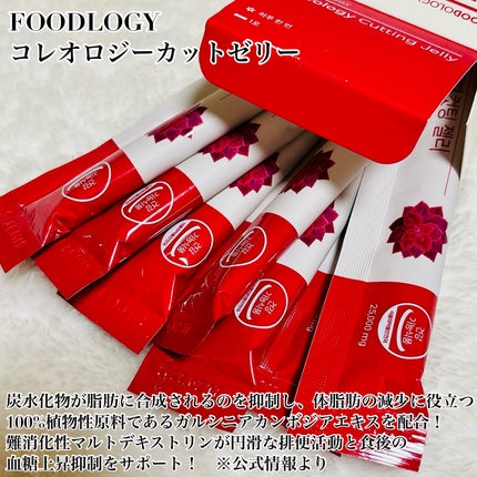 コレオロジーカットゼリー/FOODOLOGY/食品を使ったクチコミ(2枚目)
