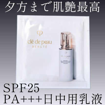 エマルションプロテクトゥリスn/クレ・ド・ポー ボーテ/乳液を使ったクチコミ(1枚目)