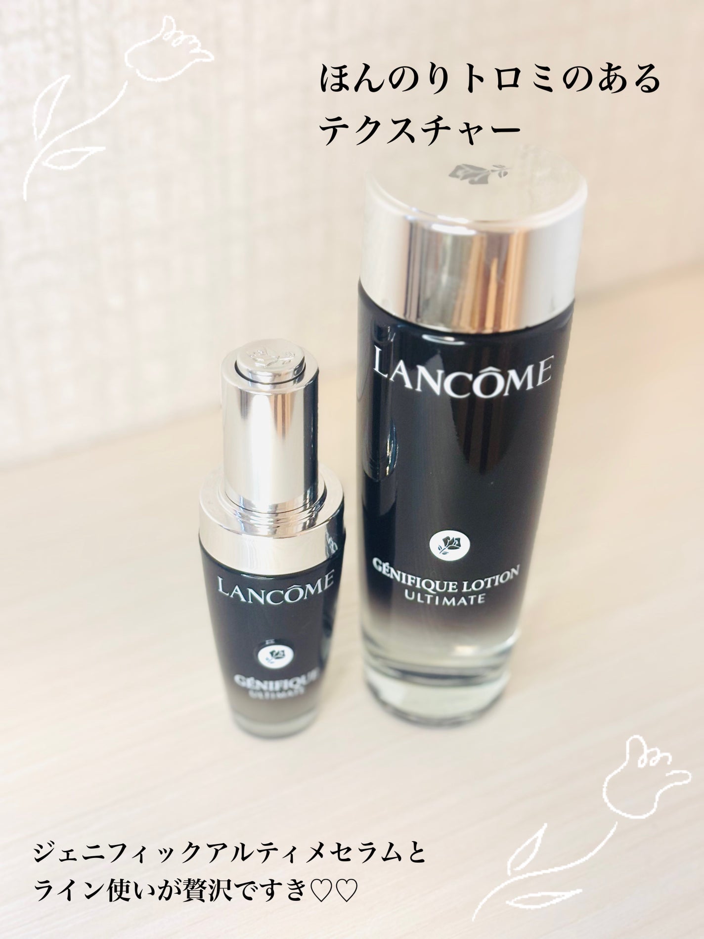 ジェニフィック アルティメ エッセンス ローション/LANCOME/化粧水を使ったクチコミ(3枚目)