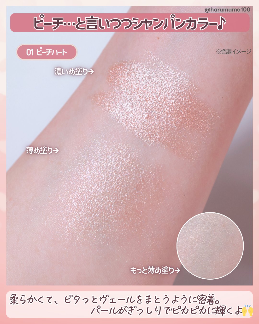 ミルクブリンハートライター/Colorgram/パウダーハイライトを使ったクチコミ（3枚目）