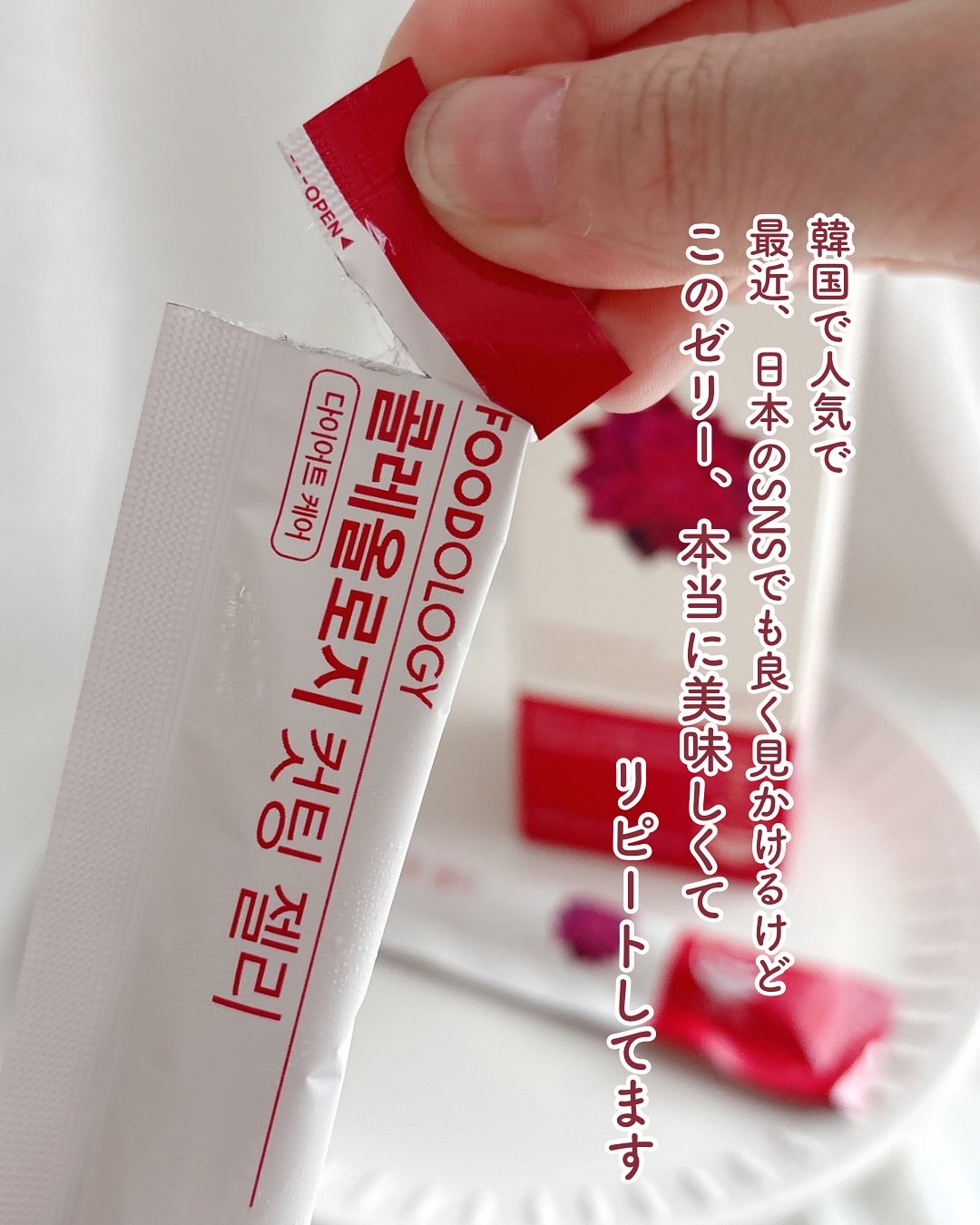 コレオロジーカットゼリー/FOODOLOGY/食品を使ったクチコミ（2枚目）