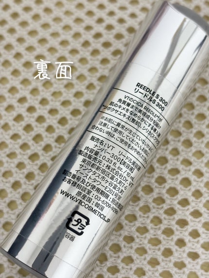リードルショット300/VT/美容液を使ったクチコミ(2枚目)
