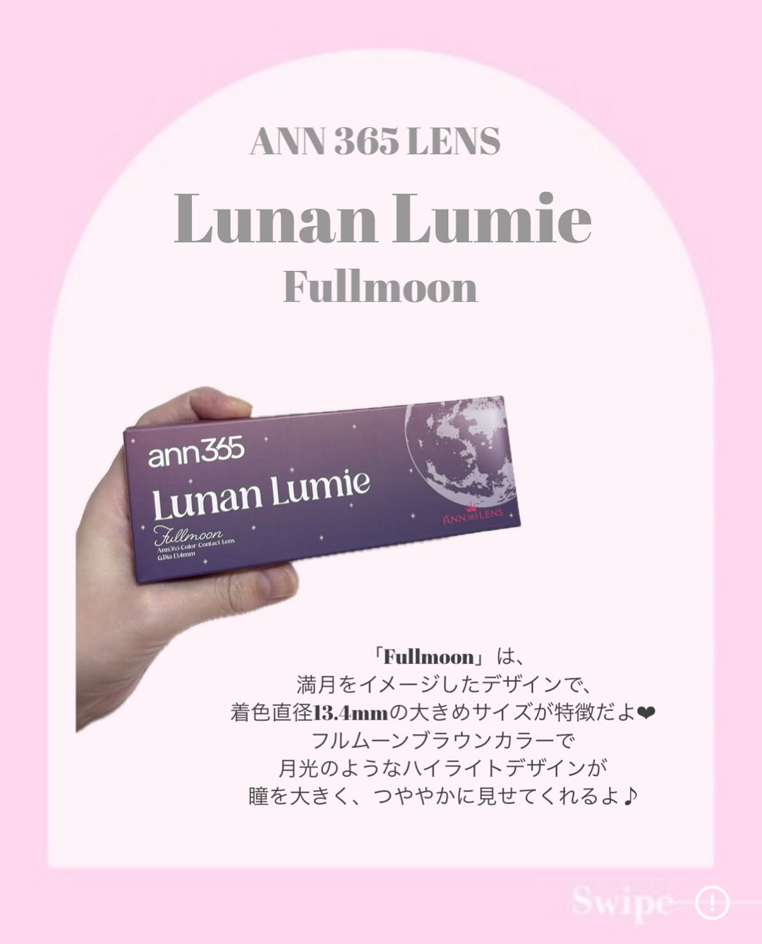Lunan Lumie/ANN365LENS/ワンデー（１DAY）カラコンを使ったクチコミ（2枚目）