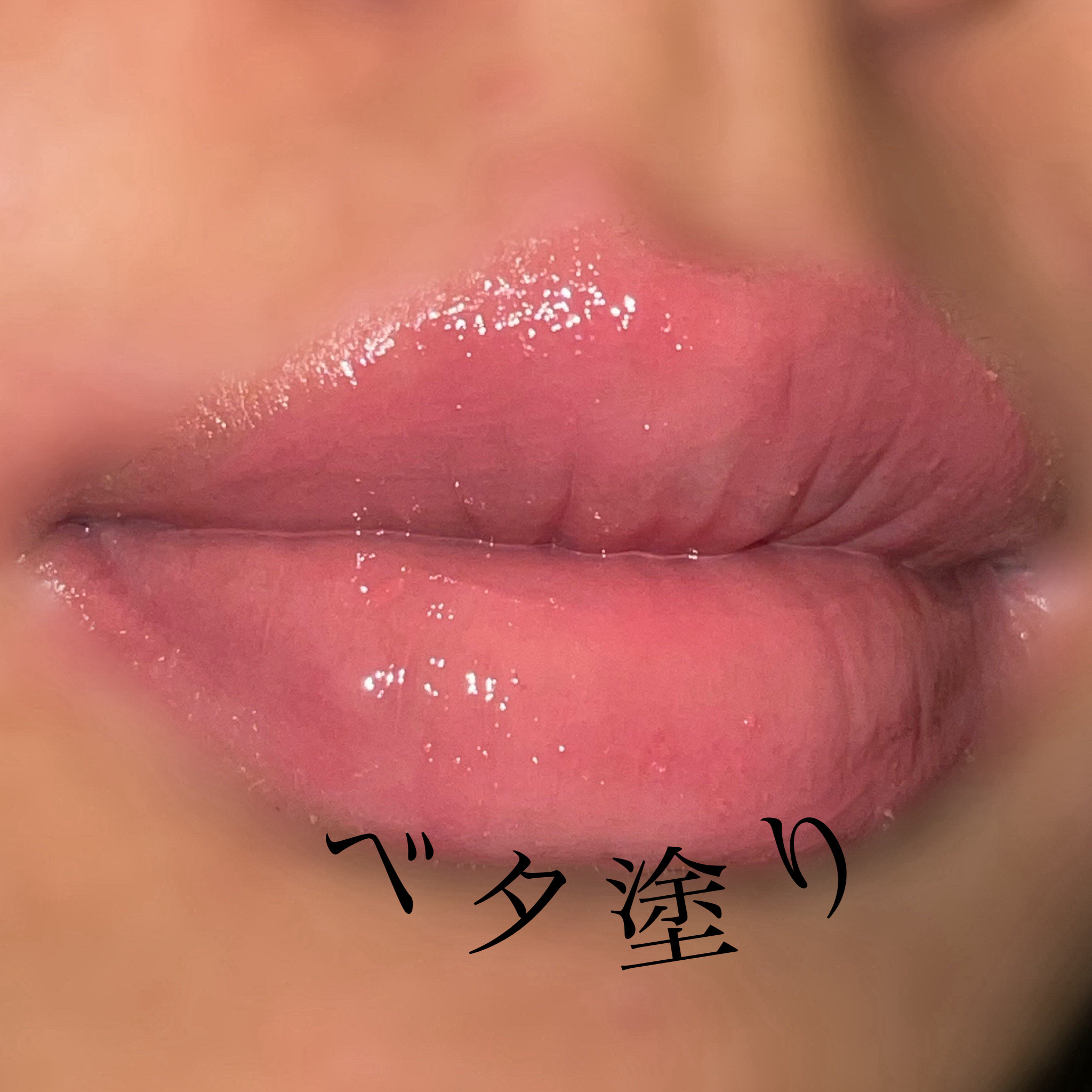 3Dジェリーリップ/CEZANNE/口紅・グロス・リップライナー・リップケアを使ったクチコミ（3枚目）