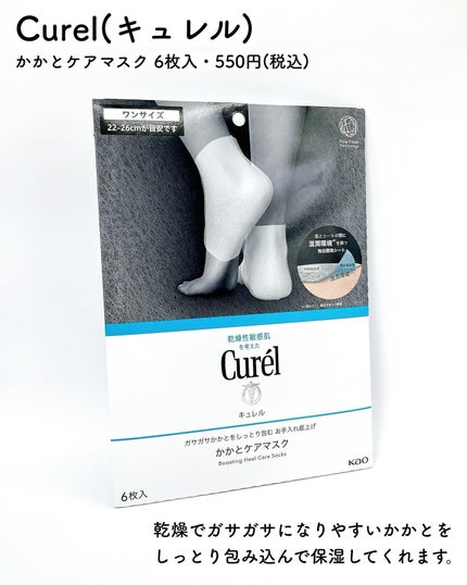 ハンドクリーム/キュレル/ハンドクリームを使ったクチコミ(6枚目)