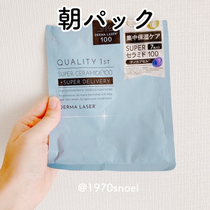ダーマレーザー スーパーセラミド100マスク/クオリティファースト/シートマスク・パックを使ったクチコミ(1枚目)