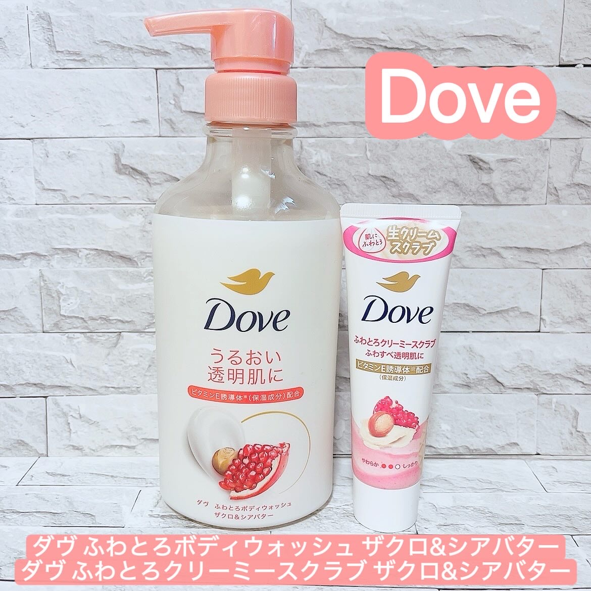 ダヴ ふわとろクリーミースクラブ ザクロ＆シアバター/ダヴ/ボディスクラブを使ったクチコミ（1枚目）