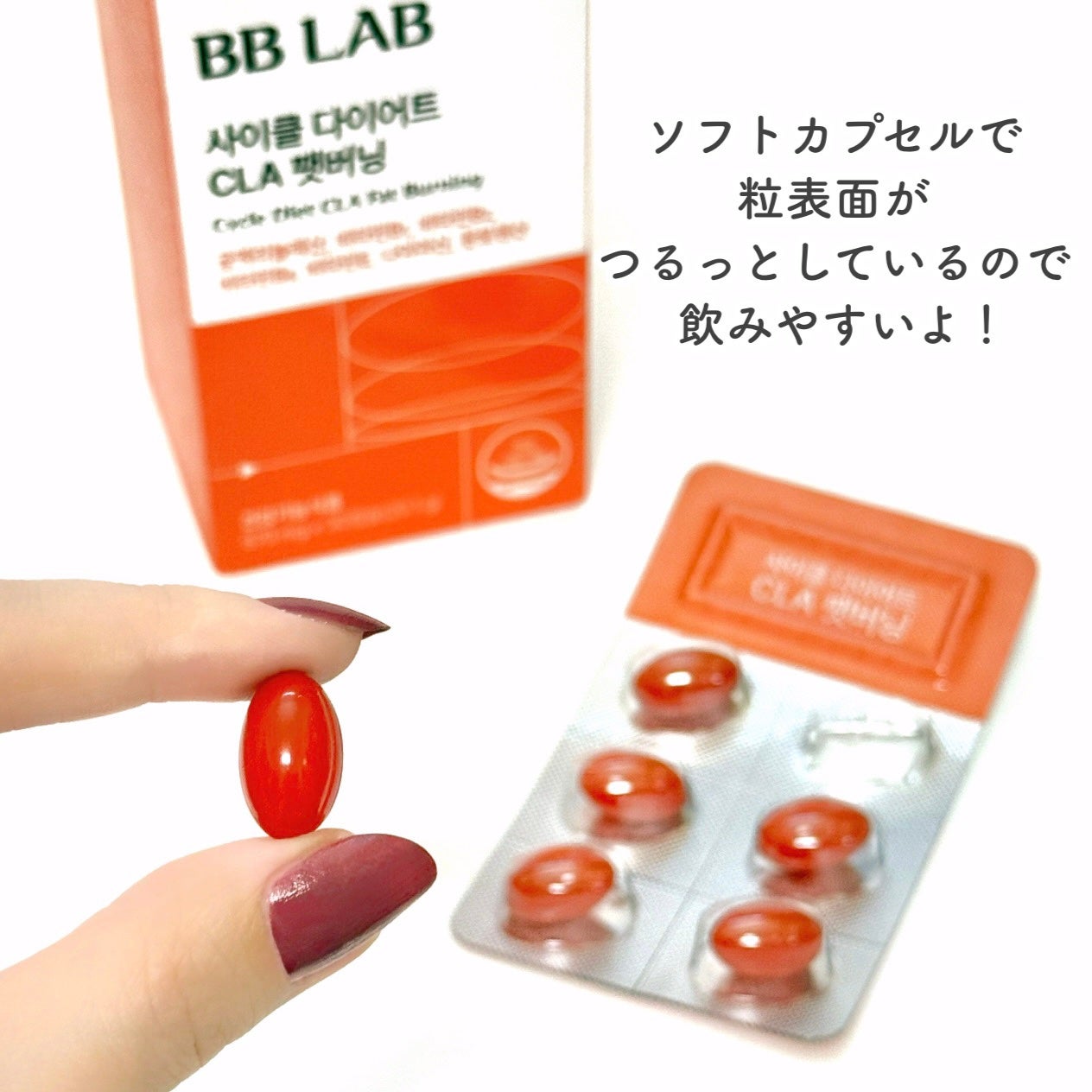 BBLAB CLAファットバーニング/ビービーラボラトリーズ/ボディサプリメントを使ったクチコミ(5枚目)