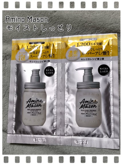 アミノメイソン ディープモイスト ホイップクリーム シャンプー/ミルククリーム ヘアトリートメント/アミノメイソン/市販シャンプーを使ったクチコミ(2枚目)