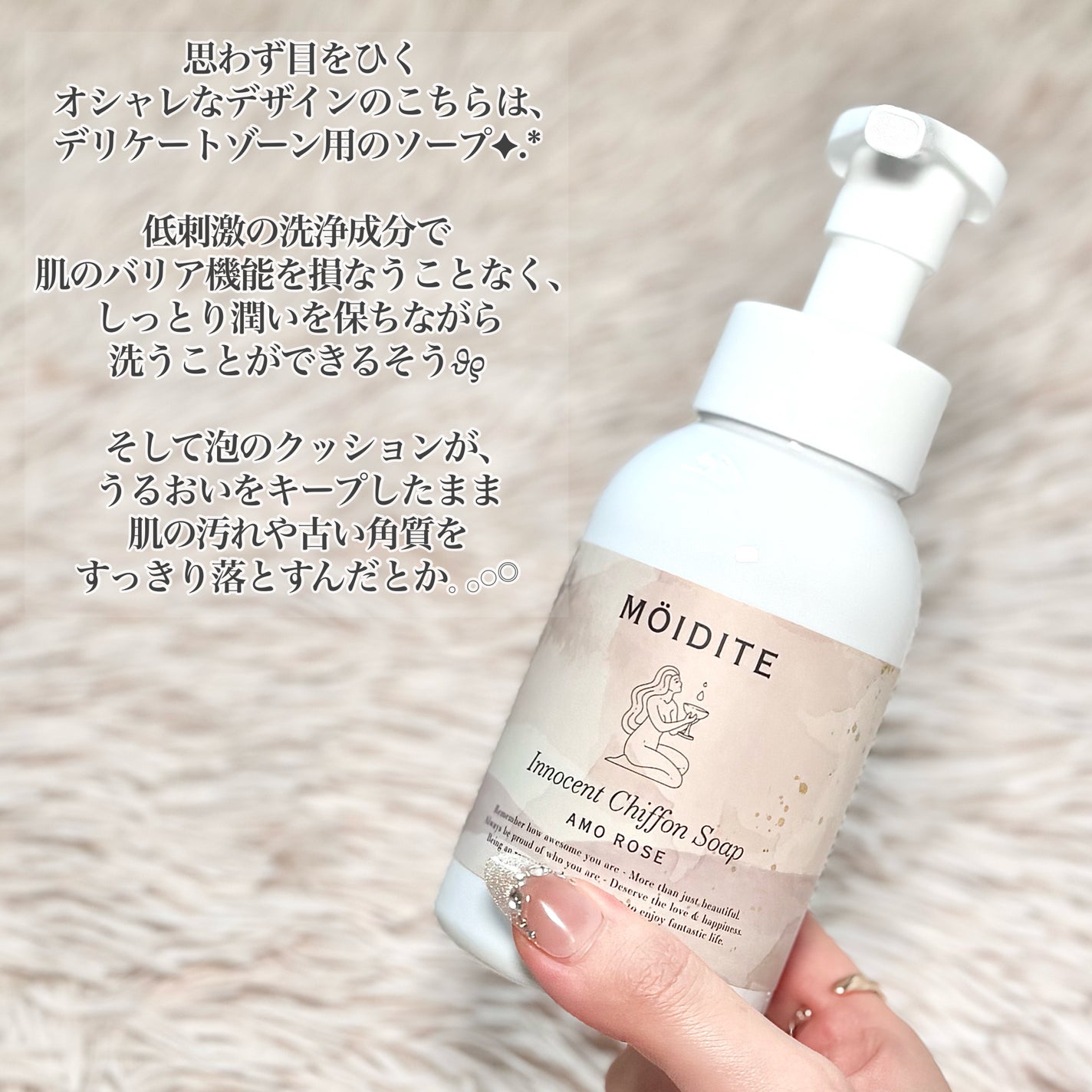 イノセントシフォンソープ アモーローズ /MOIDITE/デリケートゾーンケアを使ったクチコミ(2枚目)