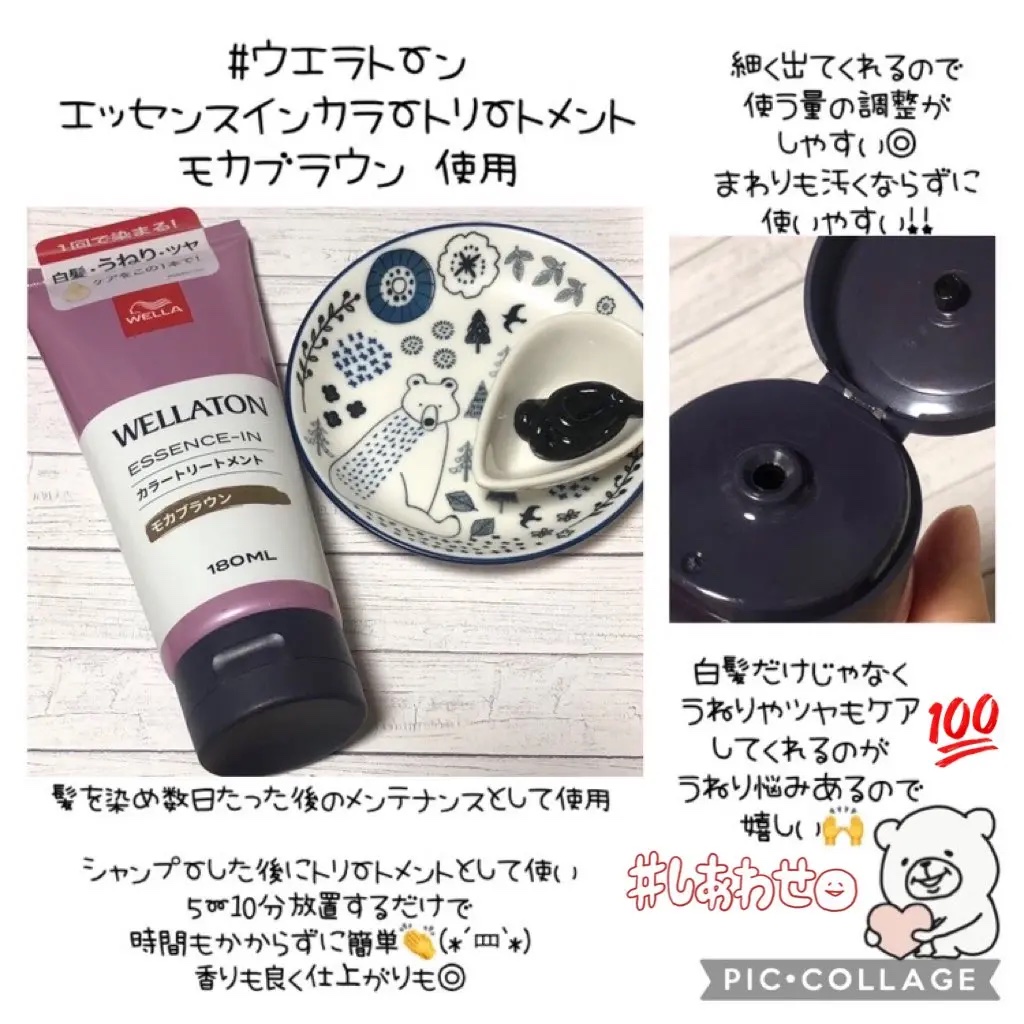 ウエラトーン エッセンスイン カラートリートメント/ウエラ/ヘアカラーを使ったクチコミ（1枚目）