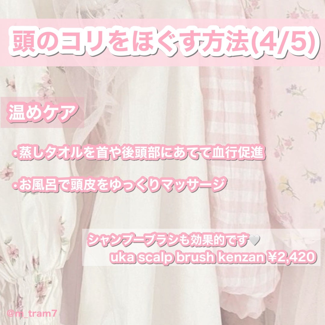 uka scalp brush kenzan/uka/スカルプブラシを使ったクチコミ(9枚目)