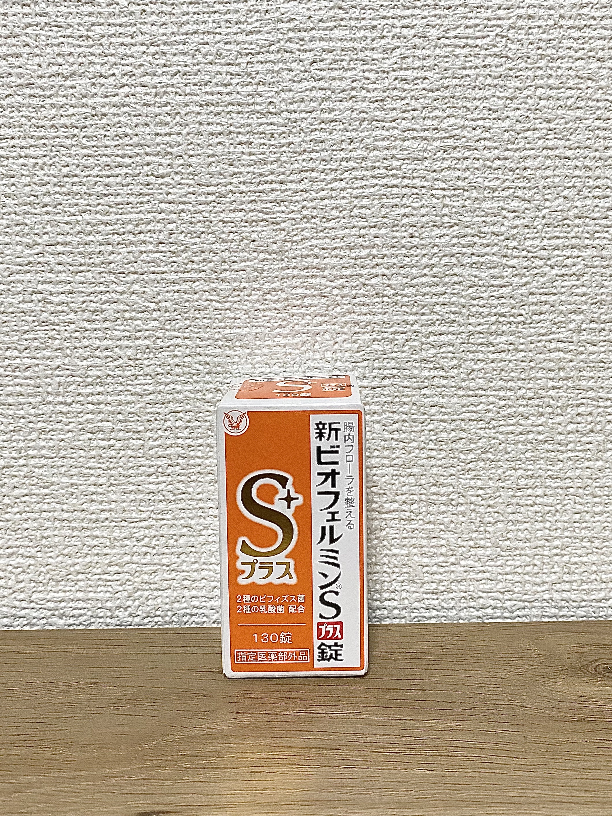 新ビオフェルミンSプラス錠/ビオフェルミン/その他を使ったクチコミ（2枚目）