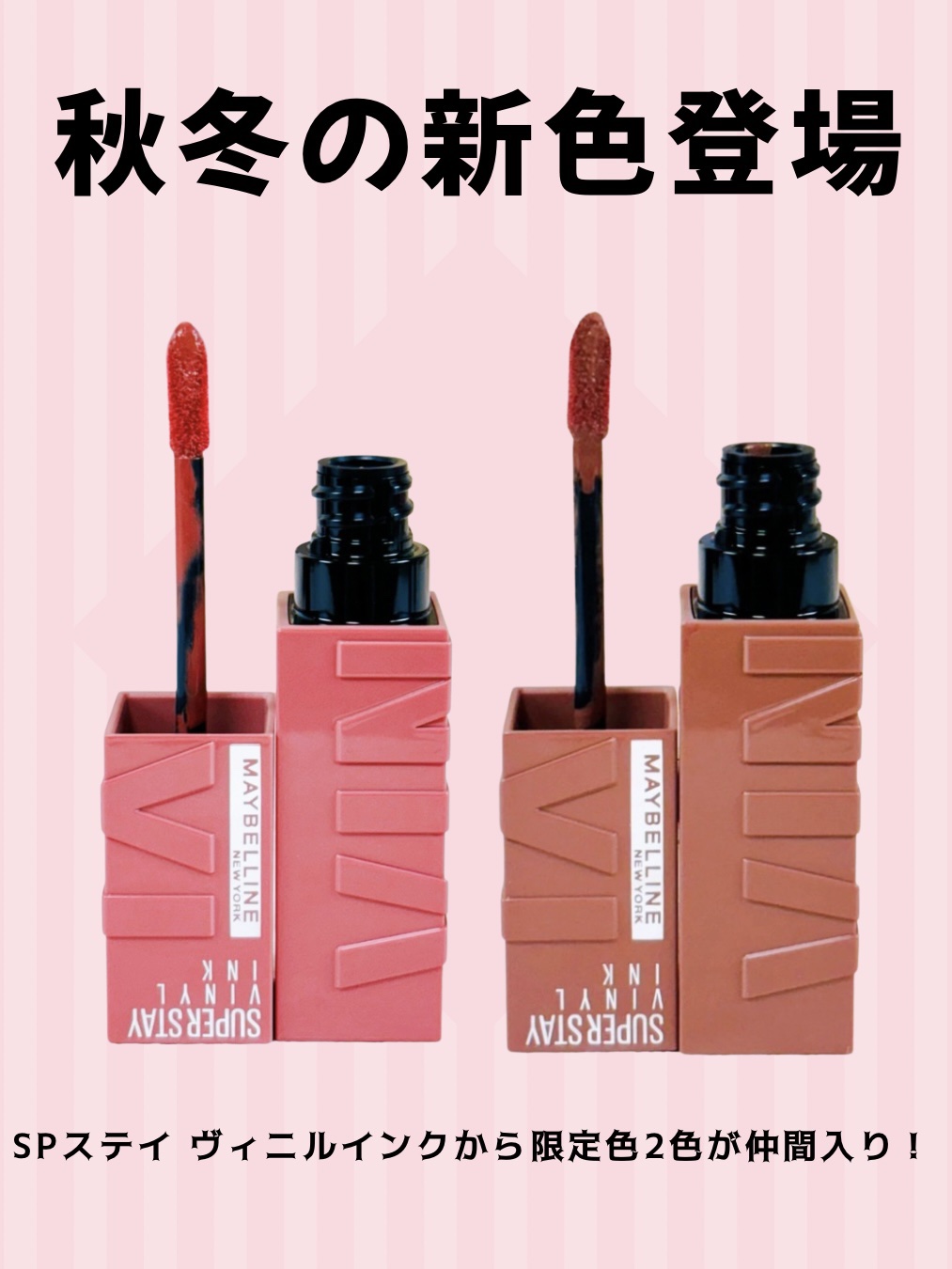 SPステイ ヴィニルインク/MAYBELLINE NEW YORK/口紅を使ったクチコミ（2枚目）