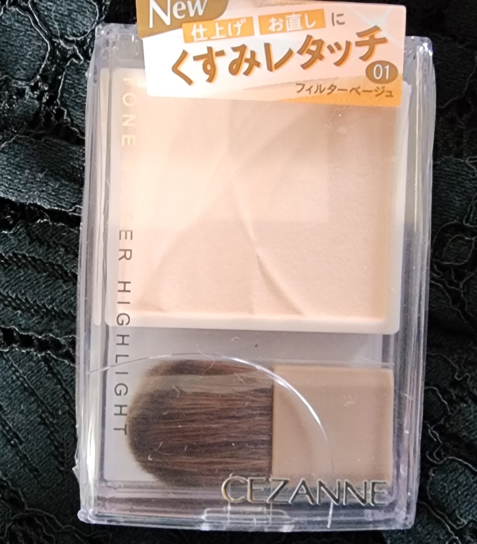 トーンフィルターハイライト/CEZANNE/パウダーハイライトを使ったクチコミ（1枚目）