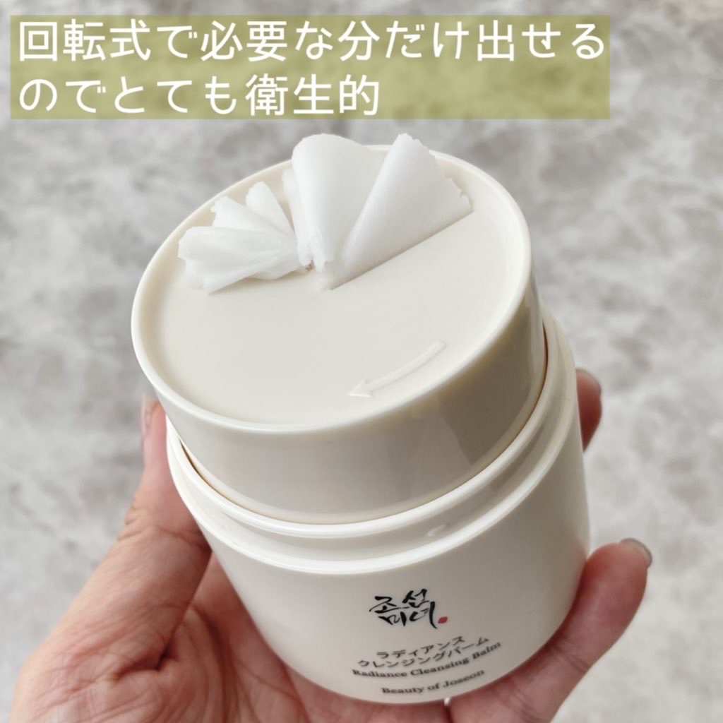 ラディアンスクレンジングバーム/Beauty of Joseon/クレンジングバームを使ったクチコミ（3枚目）