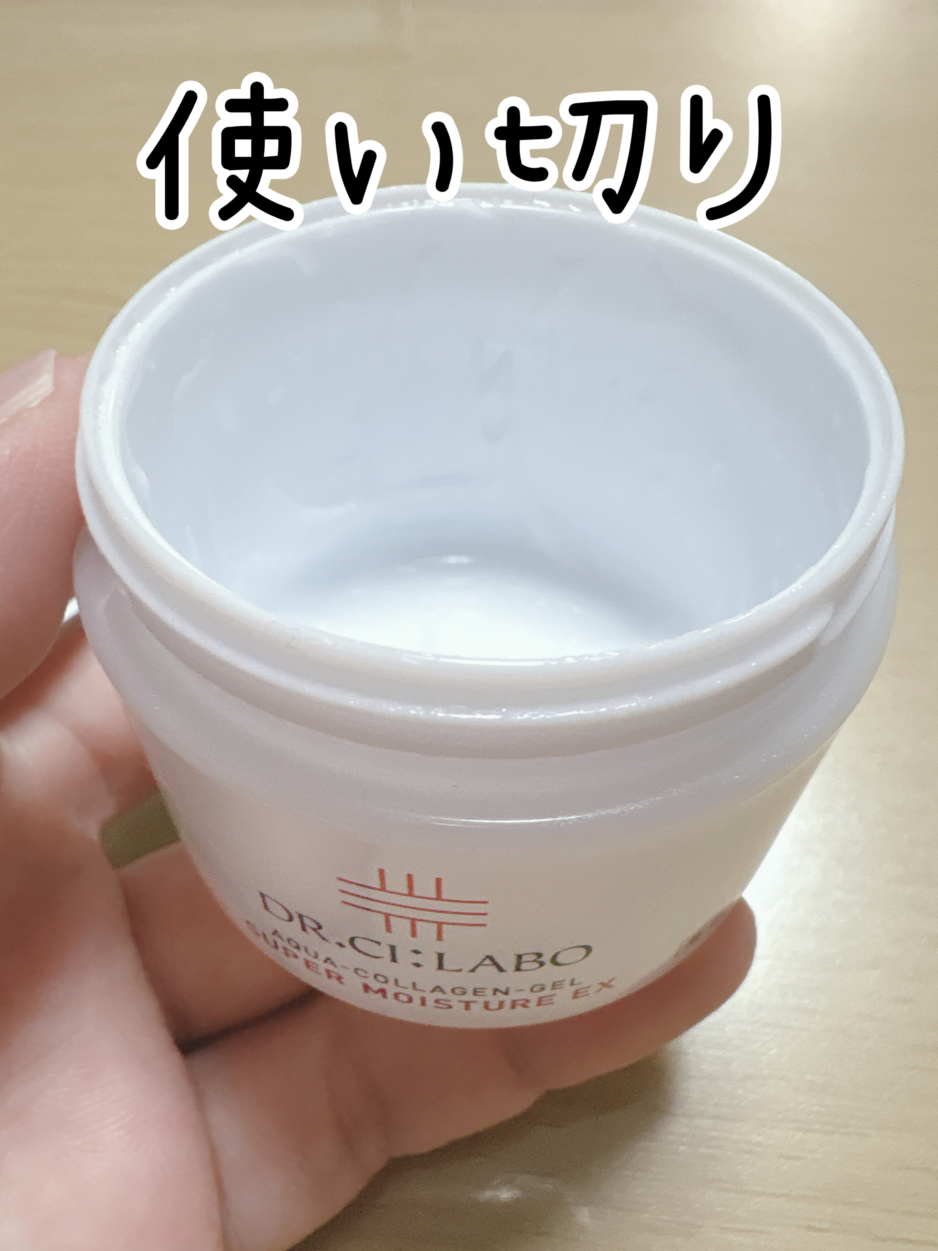 薬用ゲル センシティブEX 50g/ドクターシーラボⓇ/フェイスクリームを使ったクチコミ（2枚目）