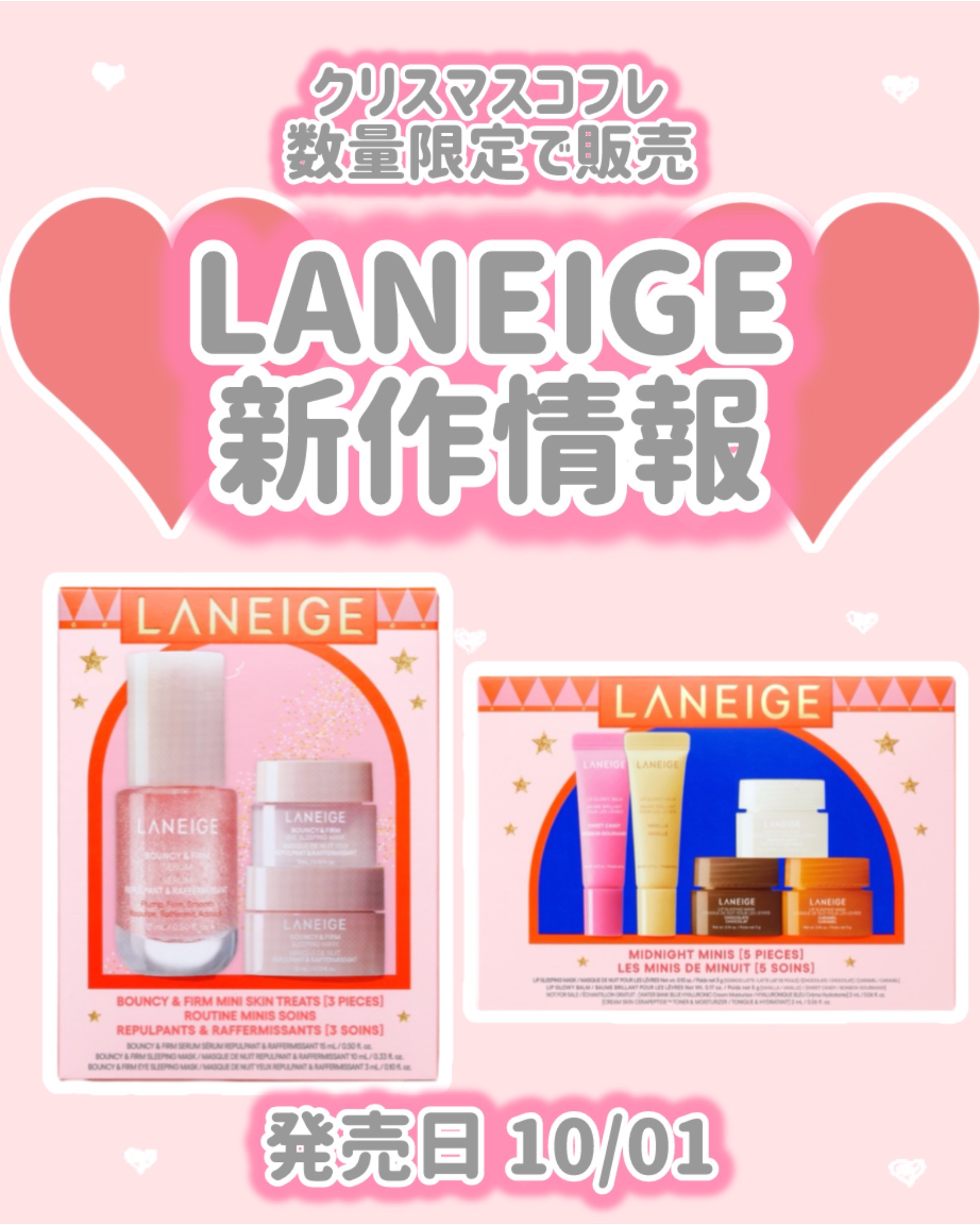 リップスリーピングマスク ミッドナイトミニズ N/LANEIGE/リップケアを使ったクチコミ（1枚目）
