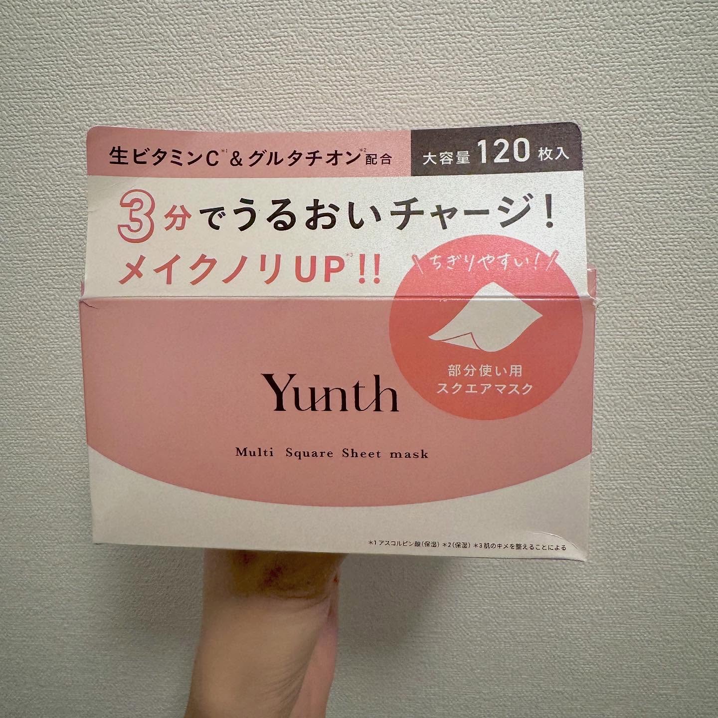 マルチスクエアシートマスク/Yunth/シートマスク・パックを使ったクチコミ（1枚目）