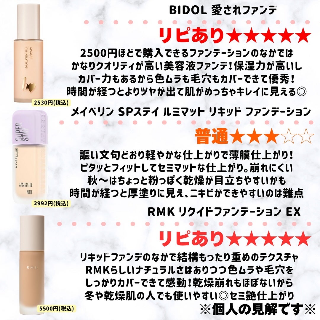 miku♡元美容部員 on LIPS 「皆さんこんにちは🧏🏻♀️美容ライターmikuでございます💛..」(5枚目)