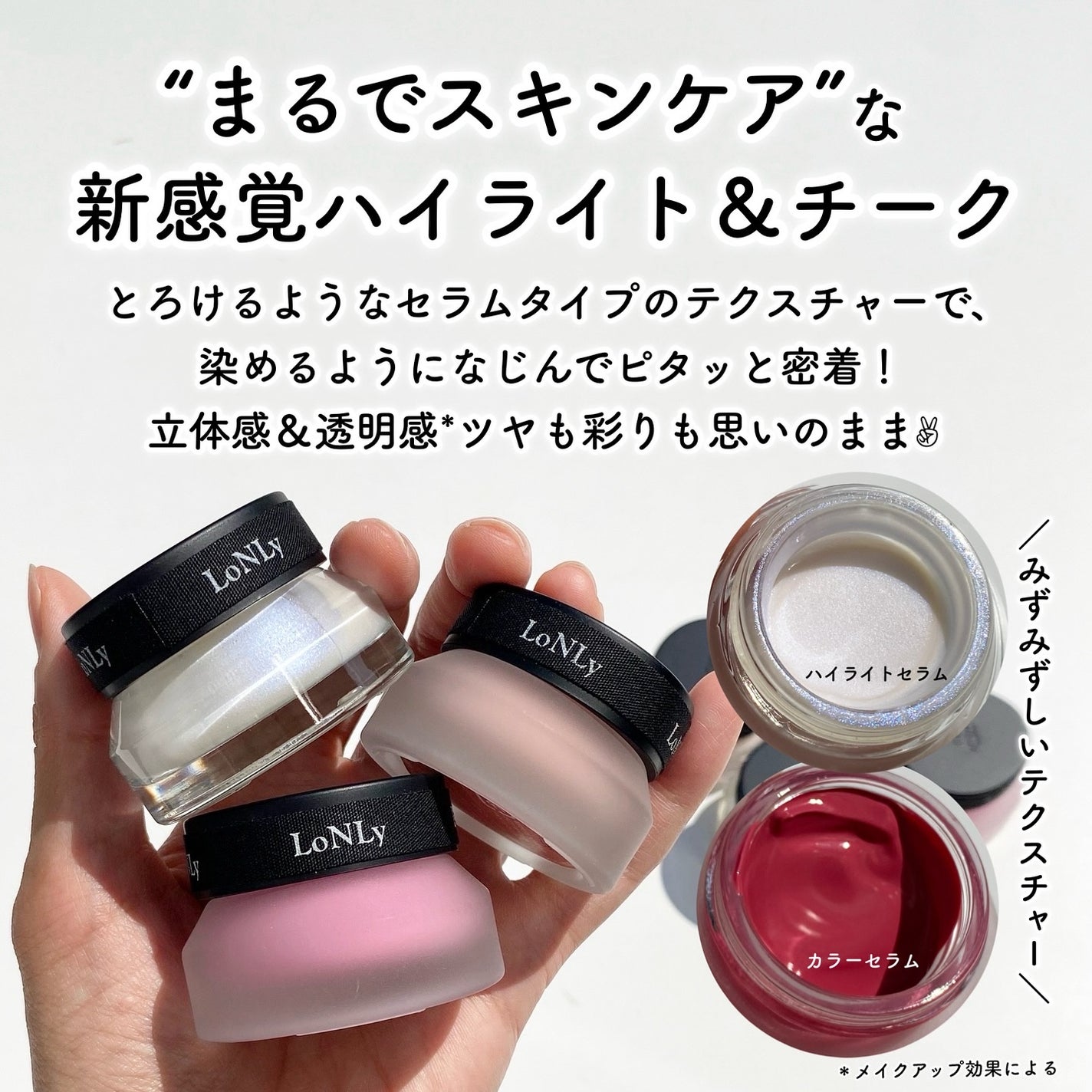 LoNLy シンティランテハイライトセラム /LoNLy /リキッドハイライトを使ったクチコミ(2枚目)