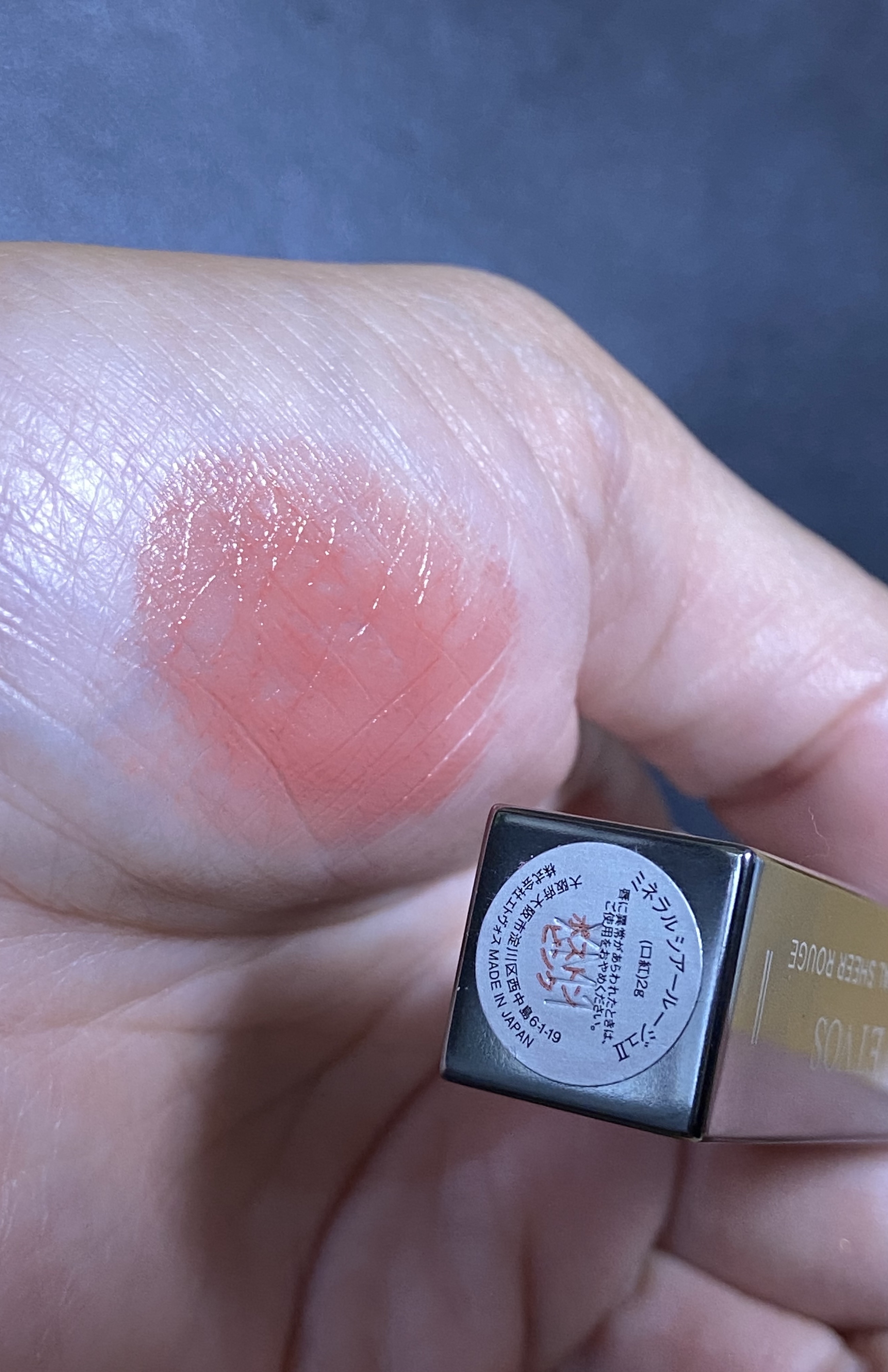 ミネラルシアールージュⅡ/エトヴォス/口紅を使ったクチコミ（3枚目）